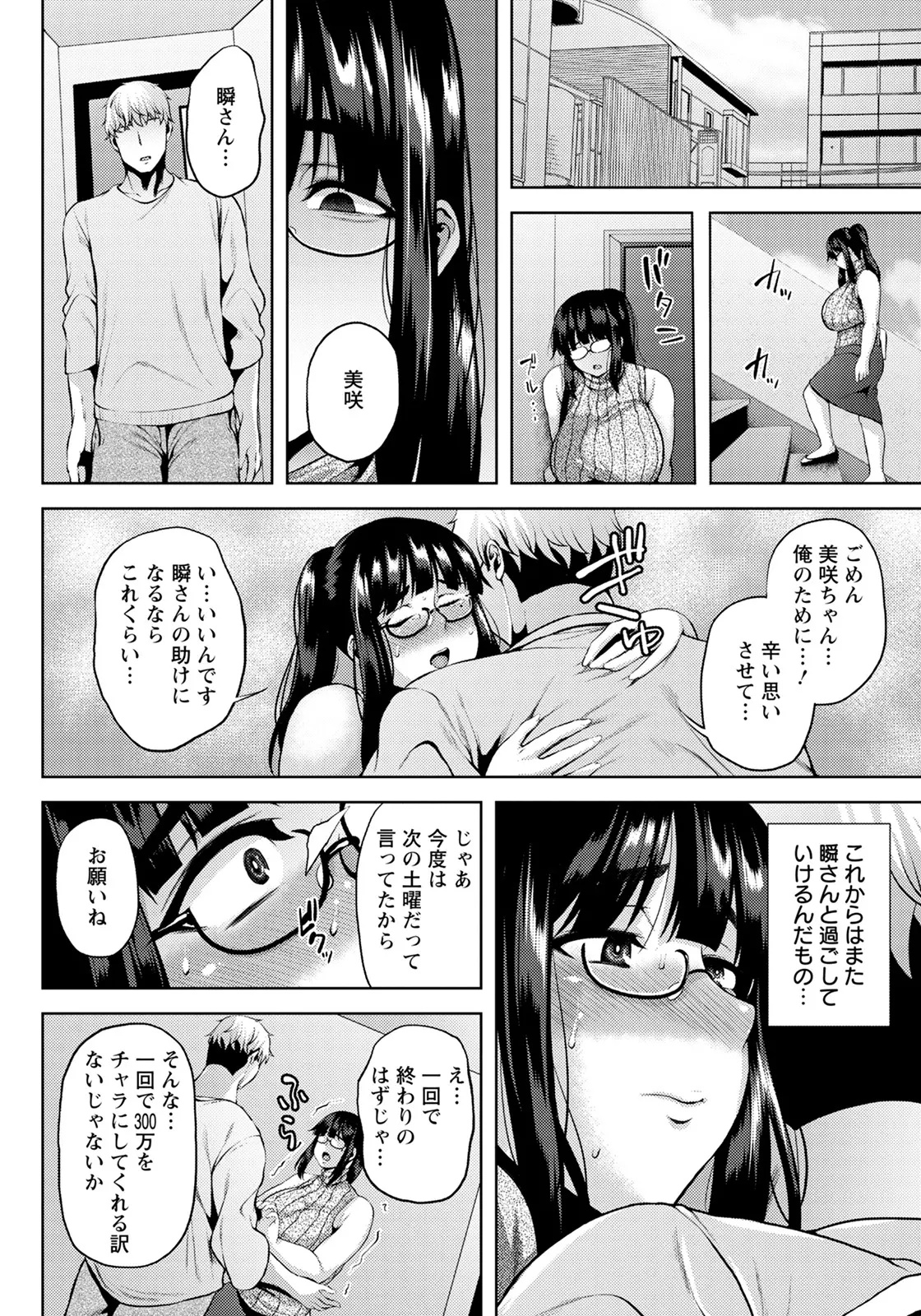 웹툰 이미지 203