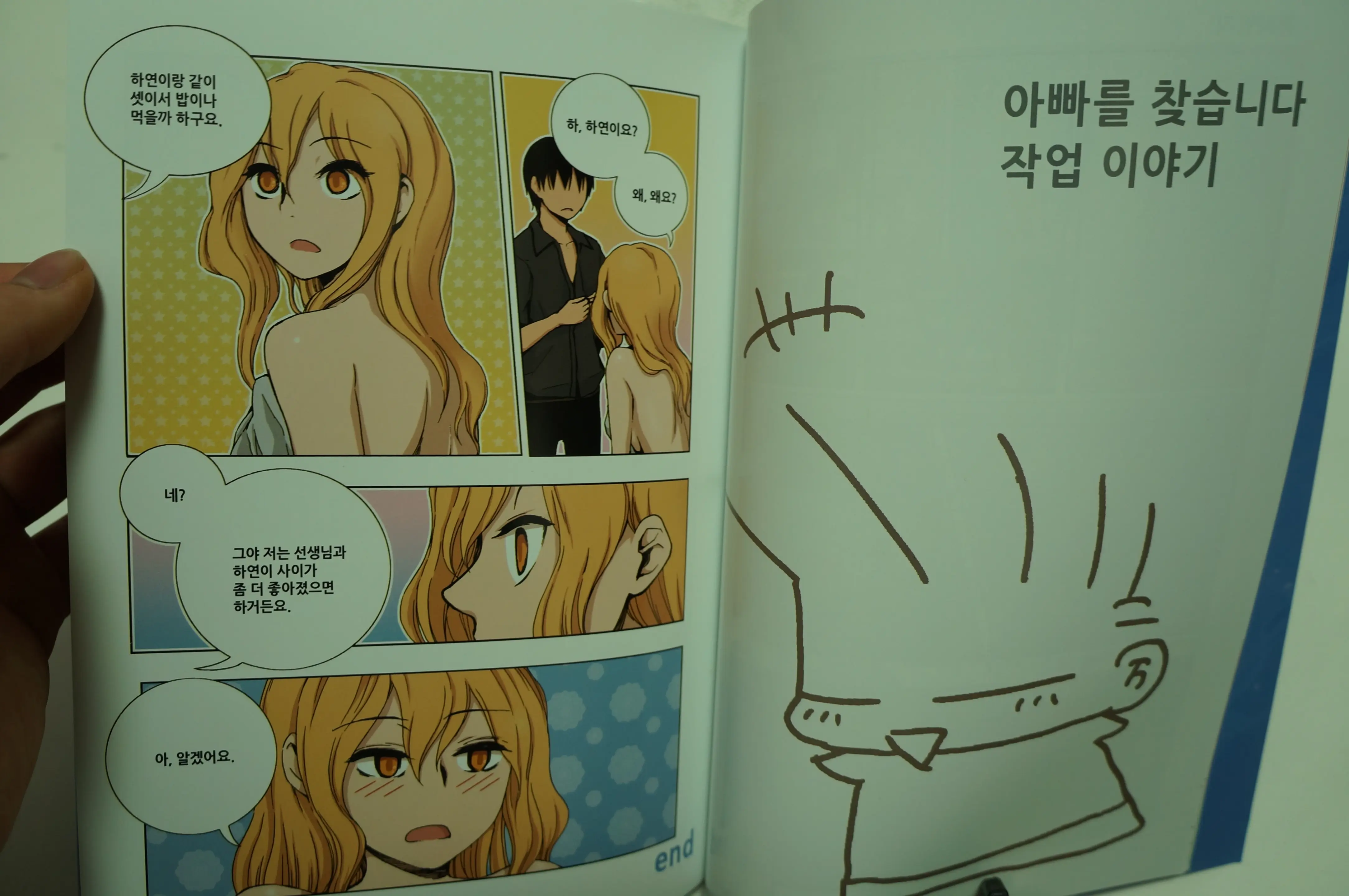 웹툰 이미지 52