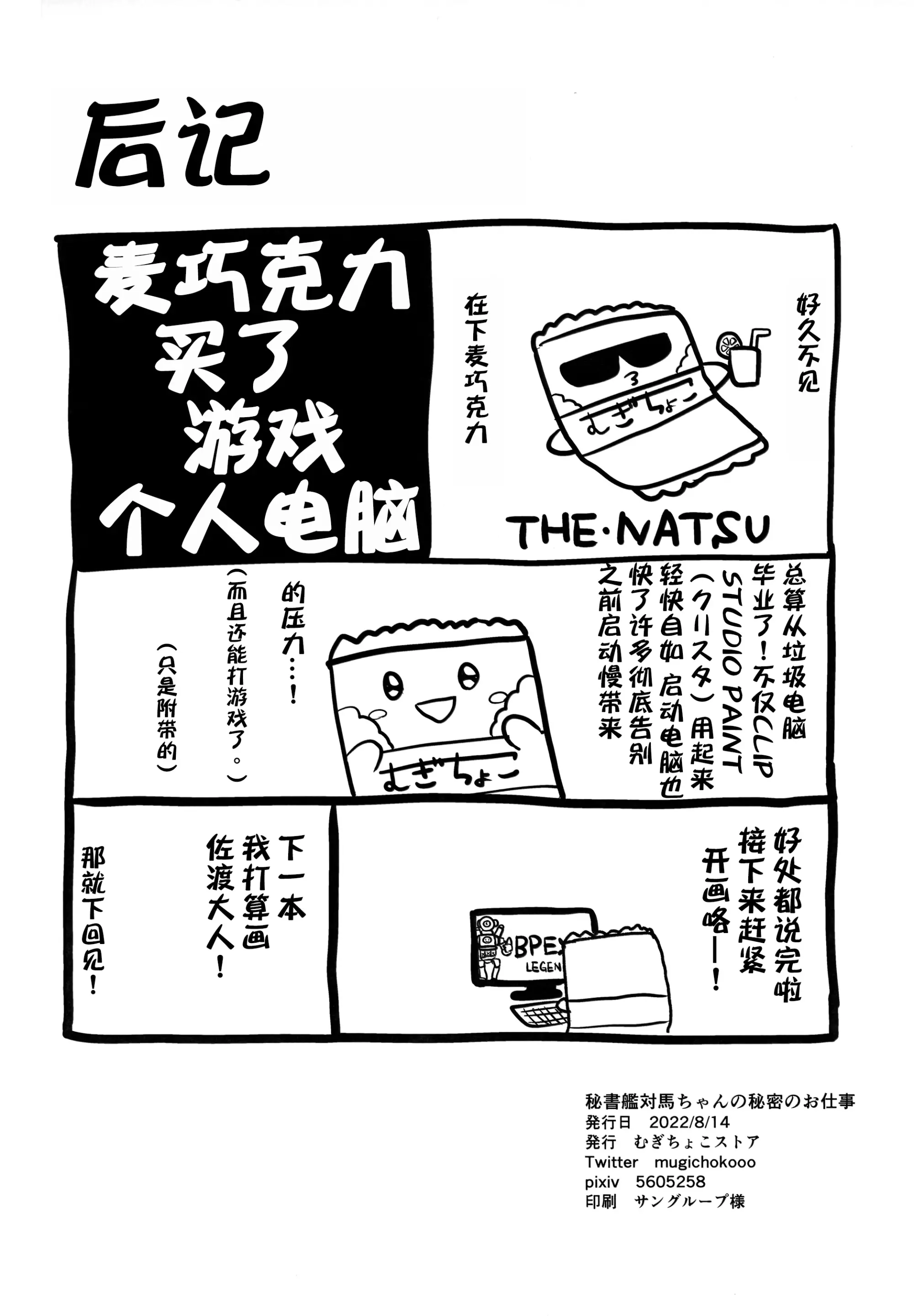 웹툰 이미지 31