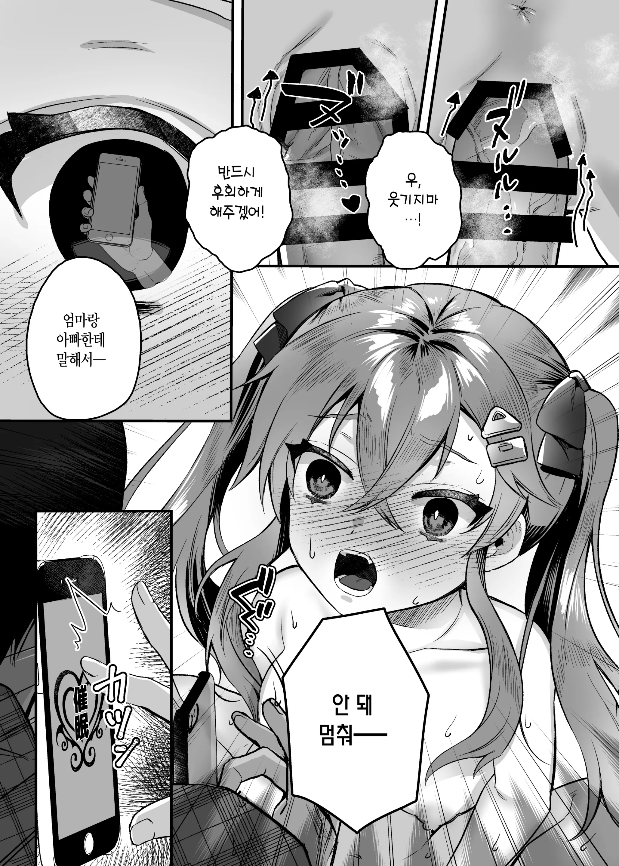 웹툰 이미지 29