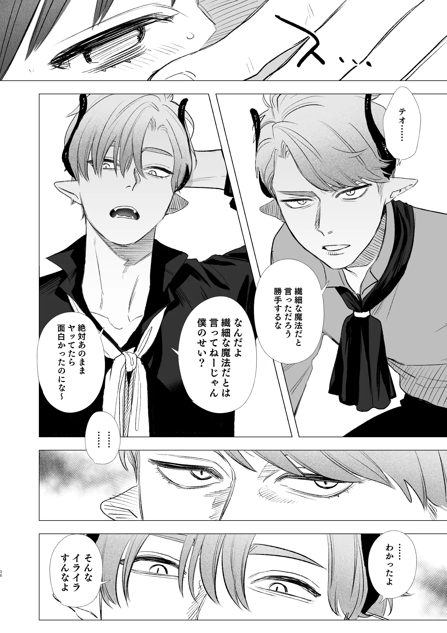 웹툰 이미지 29