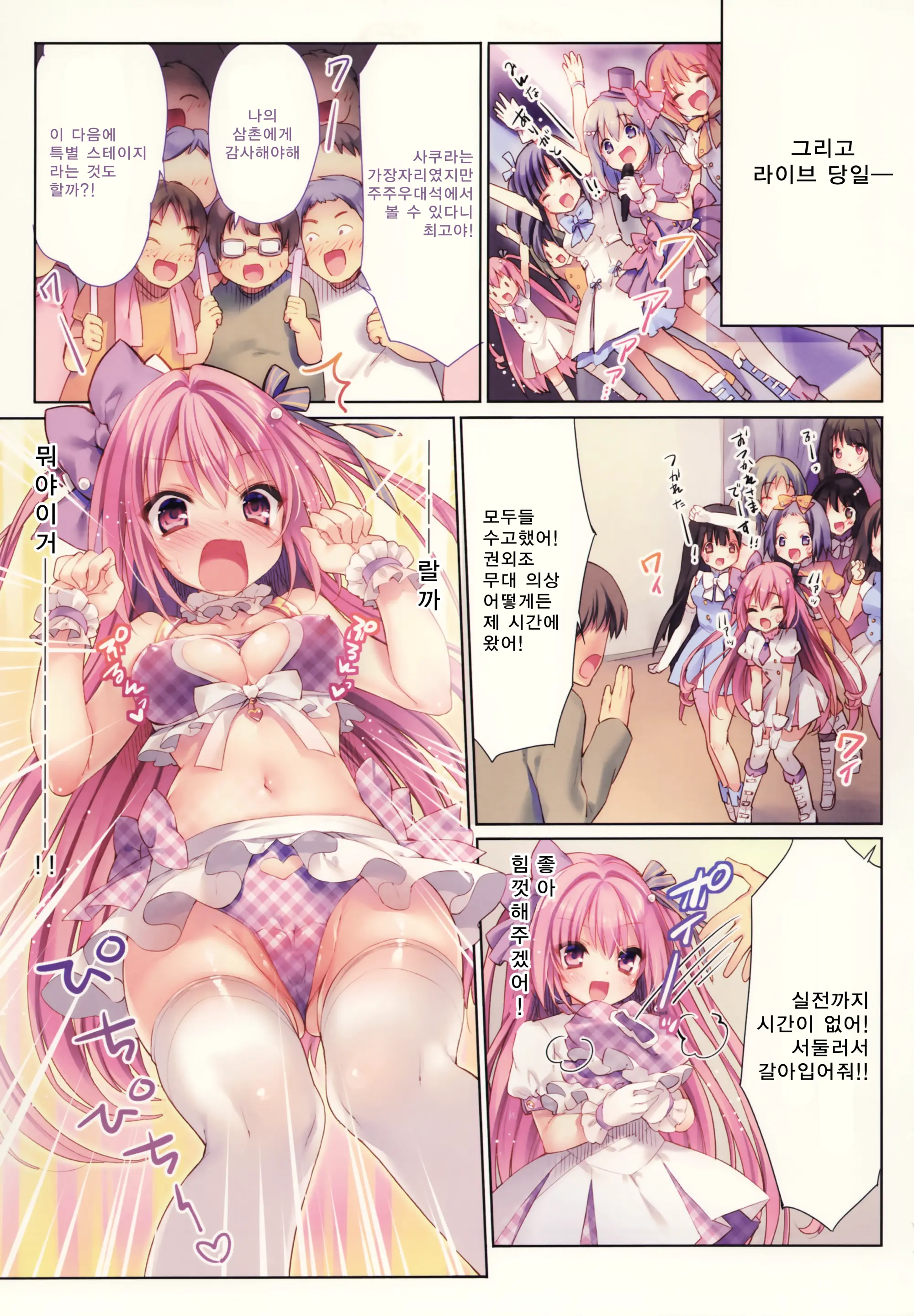 웹툰 이미지 6