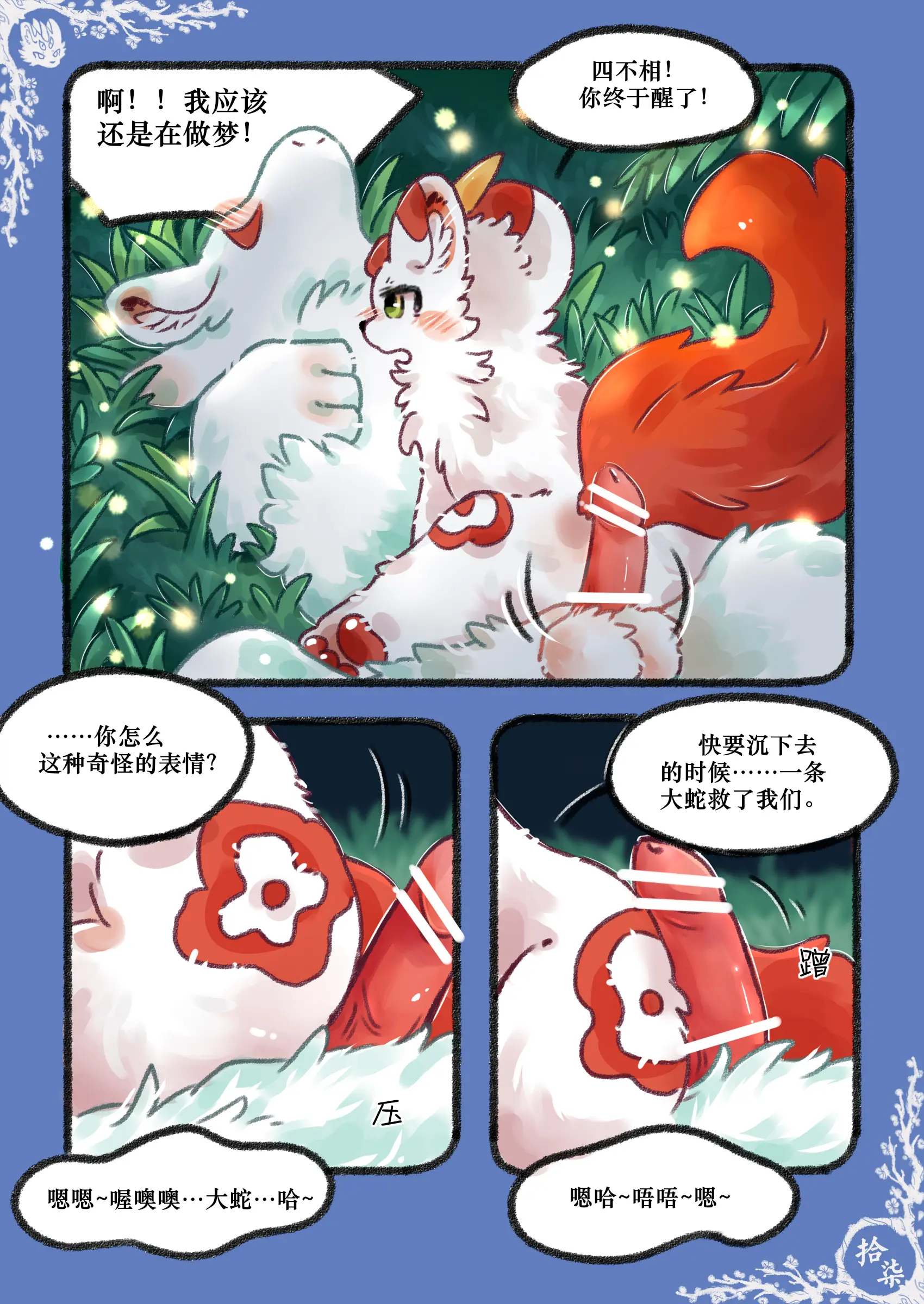 웹툰 이미지 36