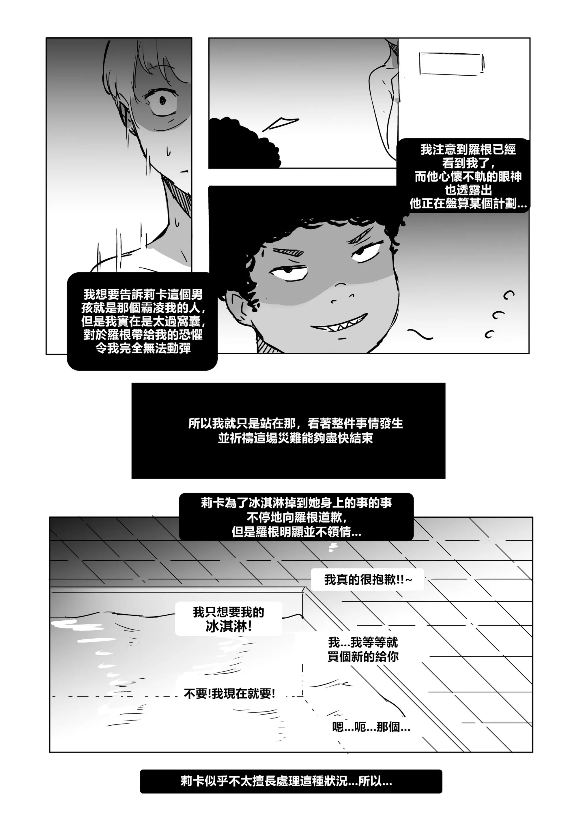 웹툰 이미지 4