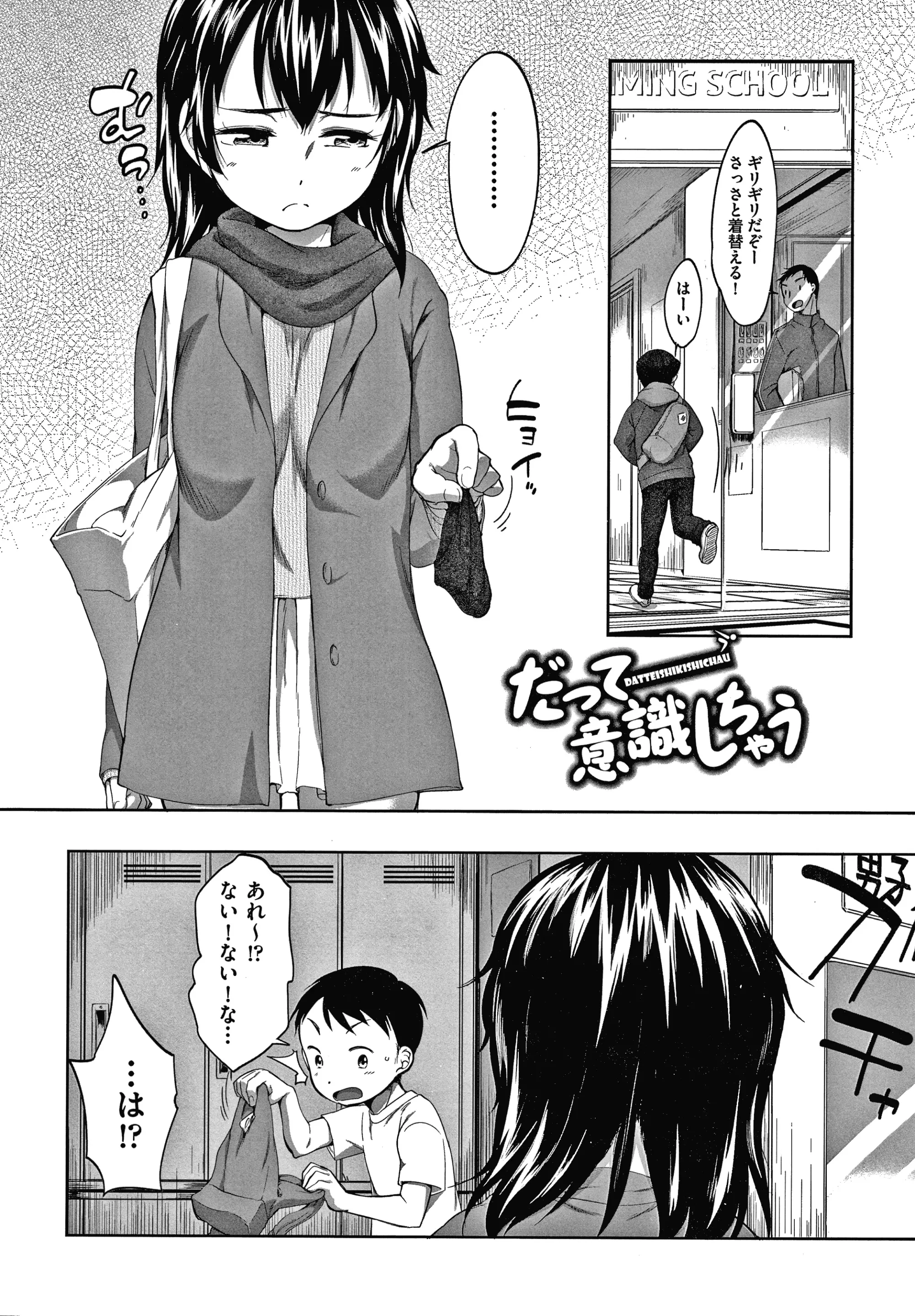 웹툰 이미지 158