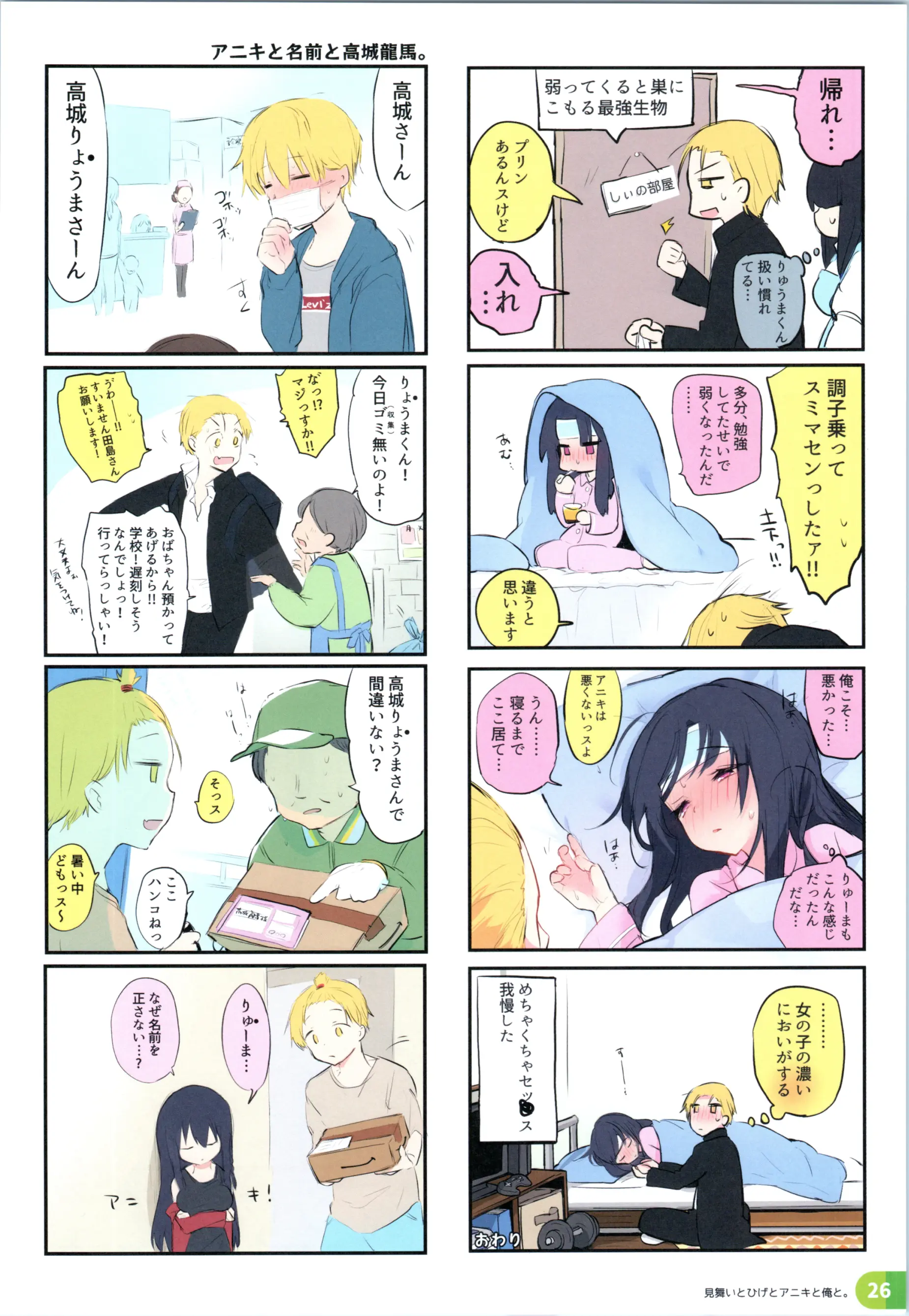 웹툰 이미지 24