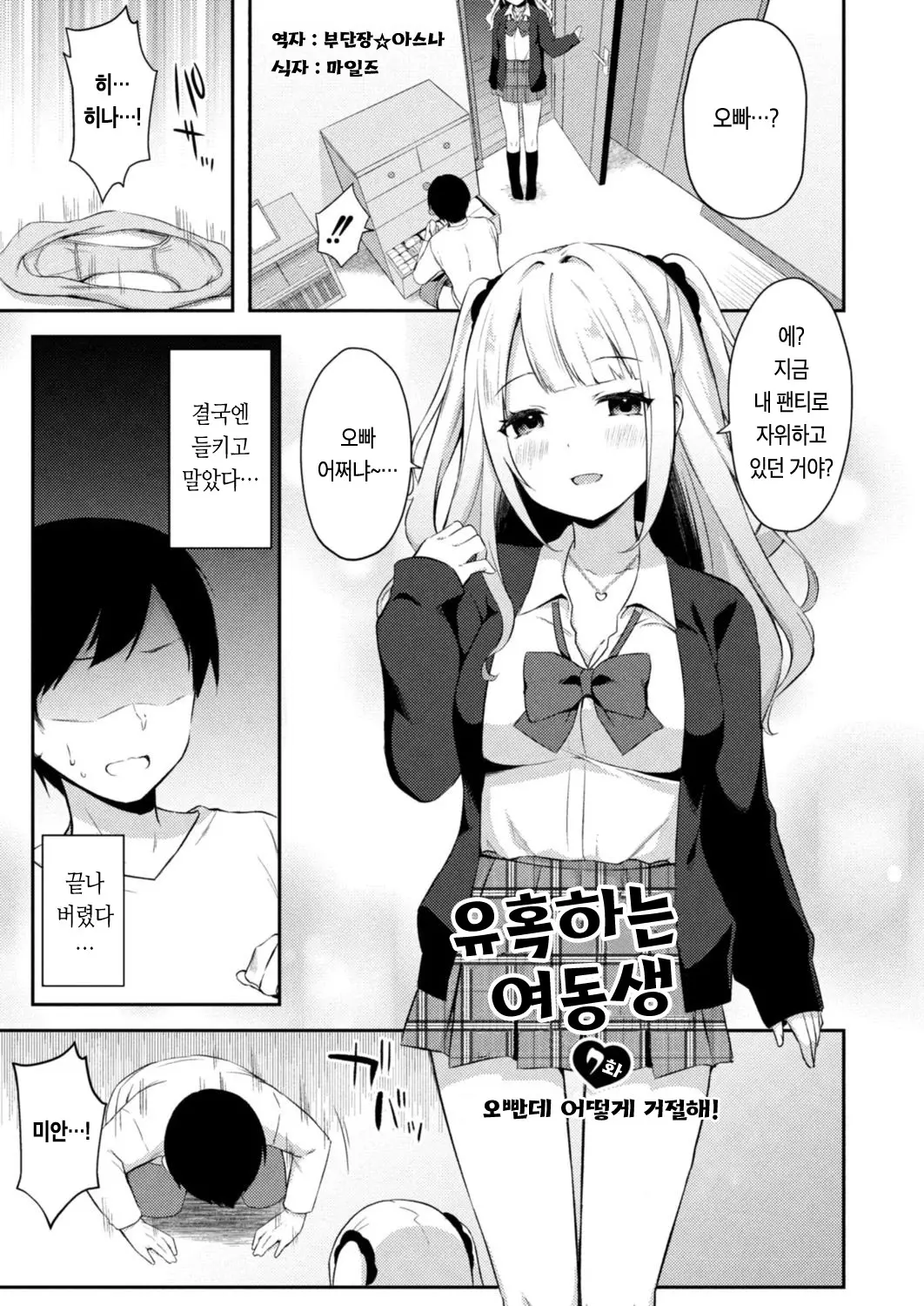 웹툰 이미지 1