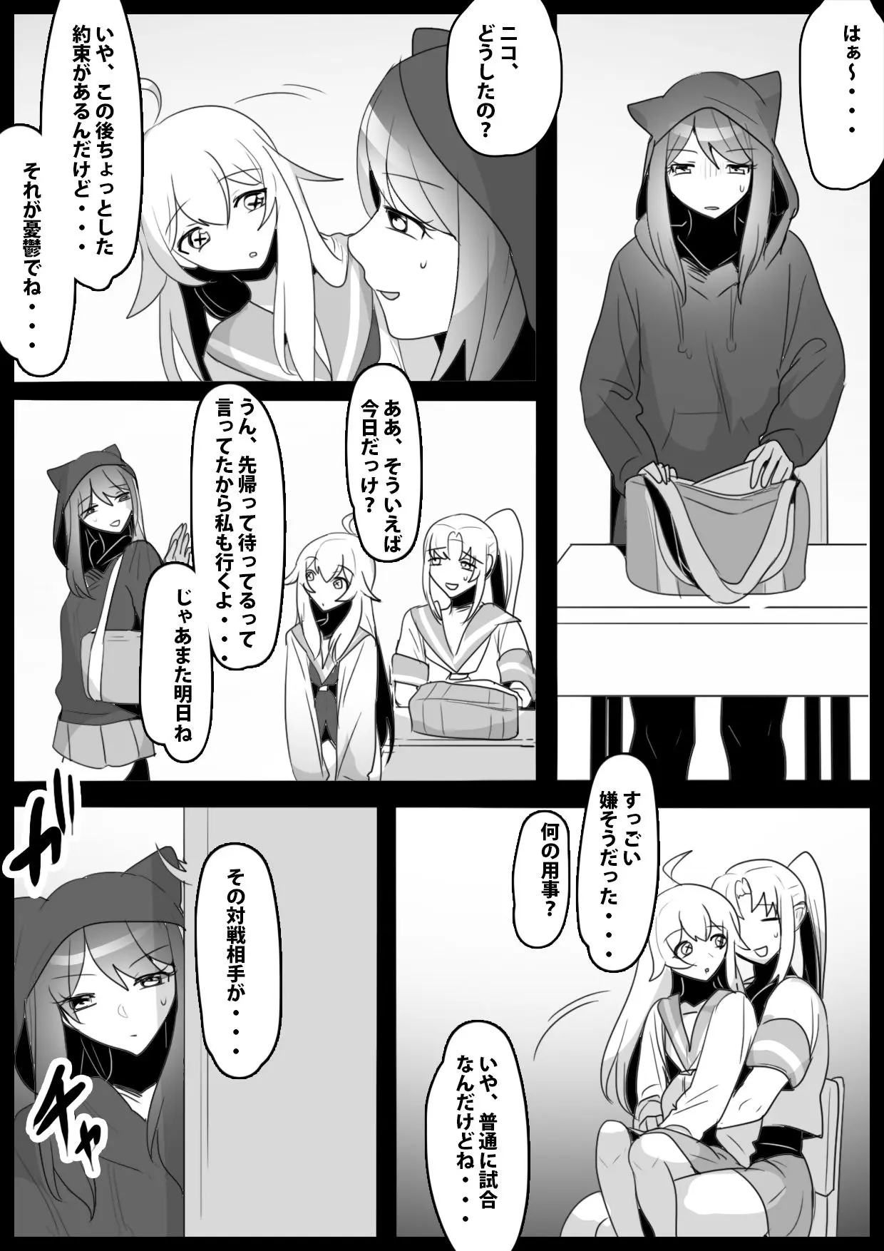 웹툰 이미지 2