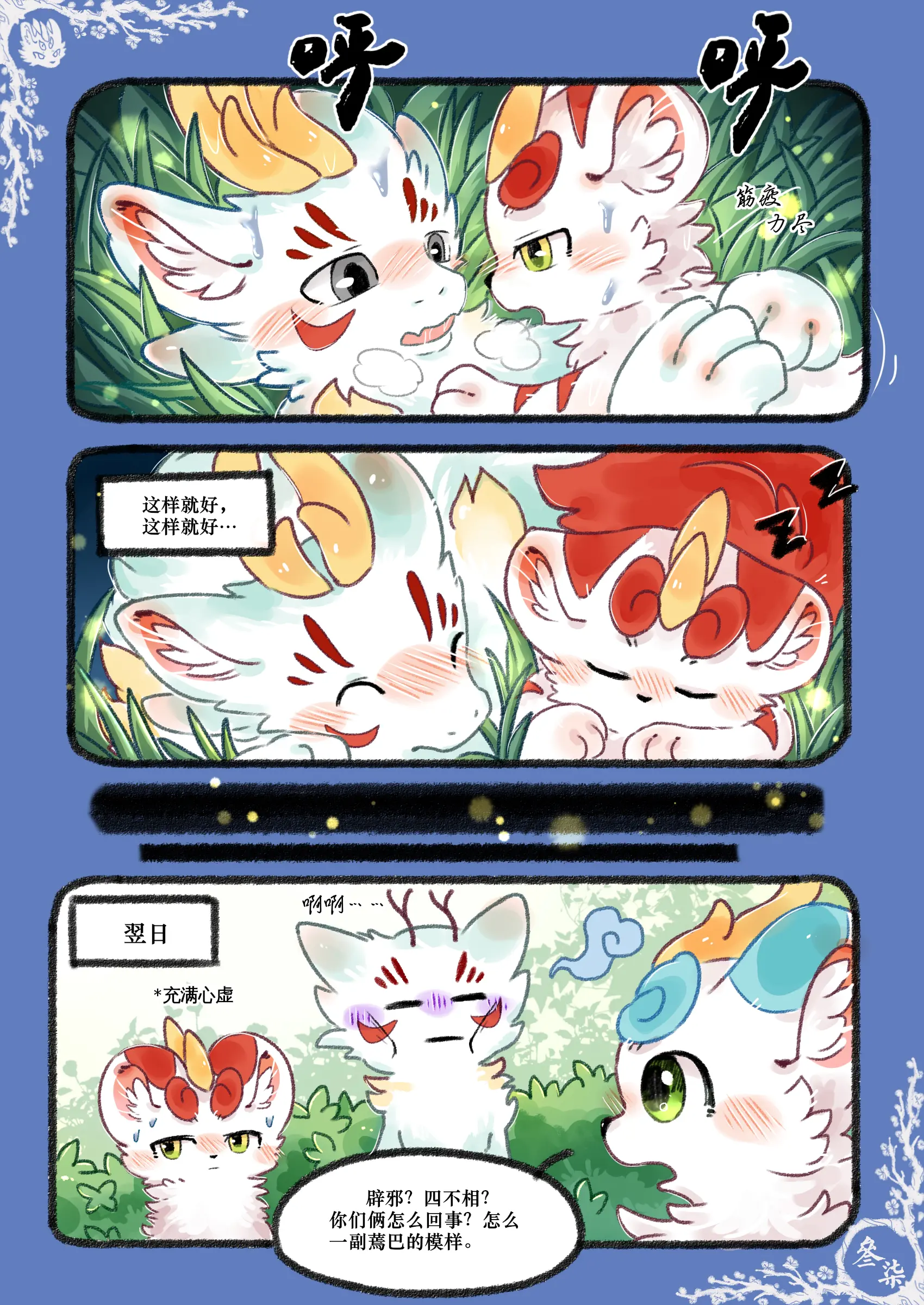 웹툰 이미지 56