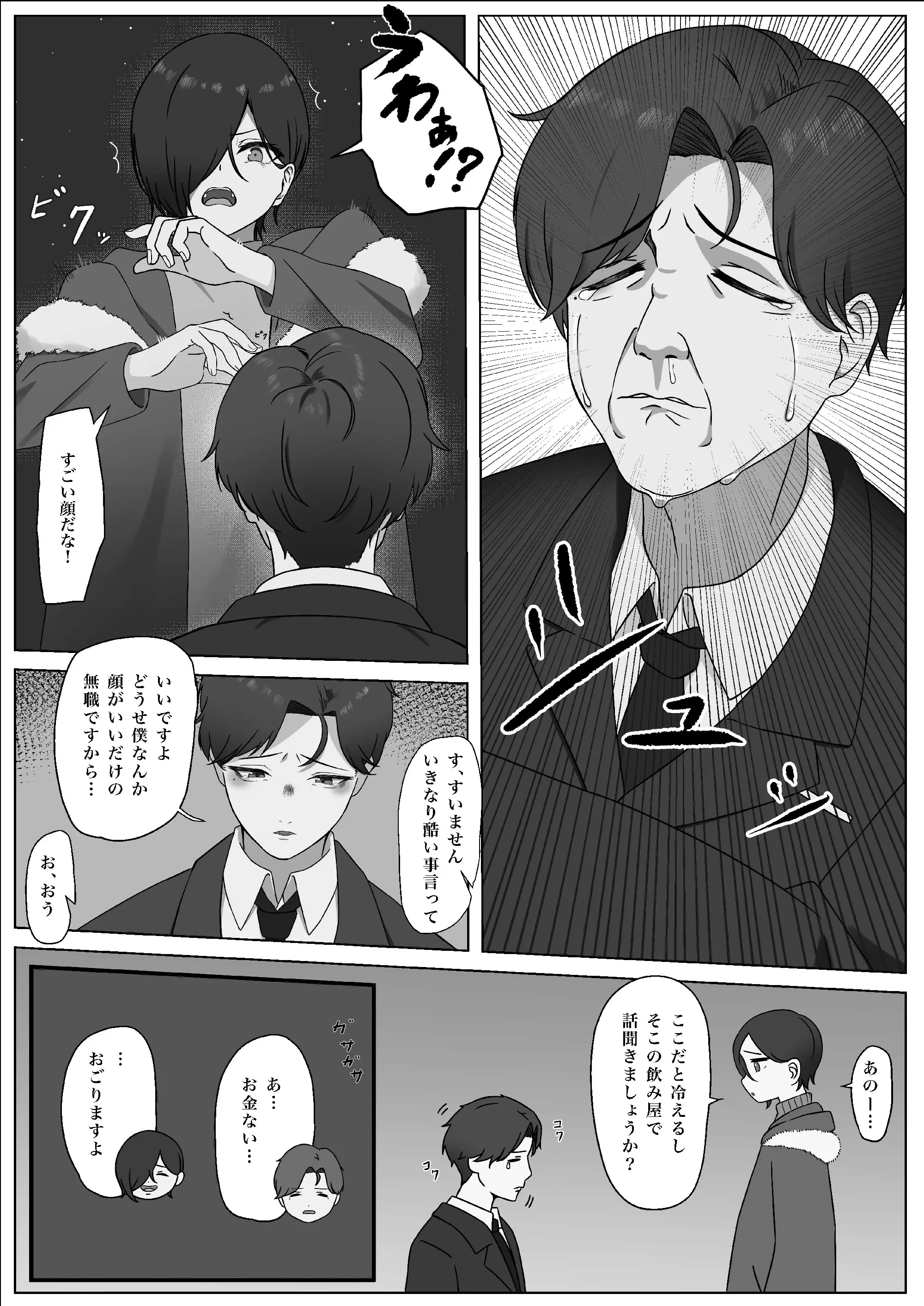 웹툰 이미지 6