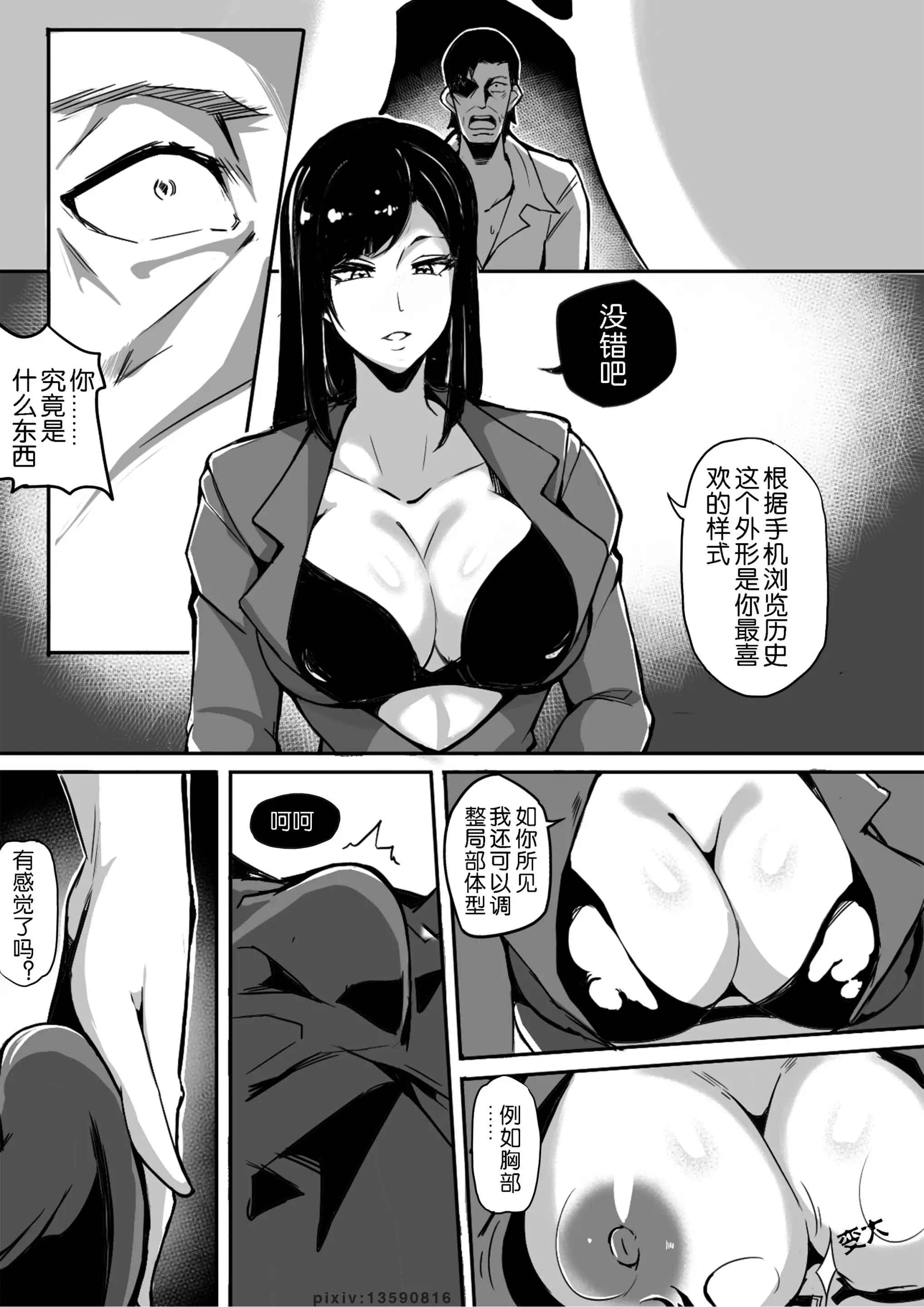 웹툰 이미지 6