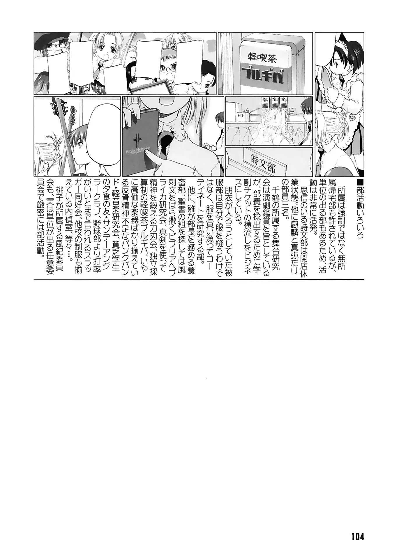 웹툰 이미지 103