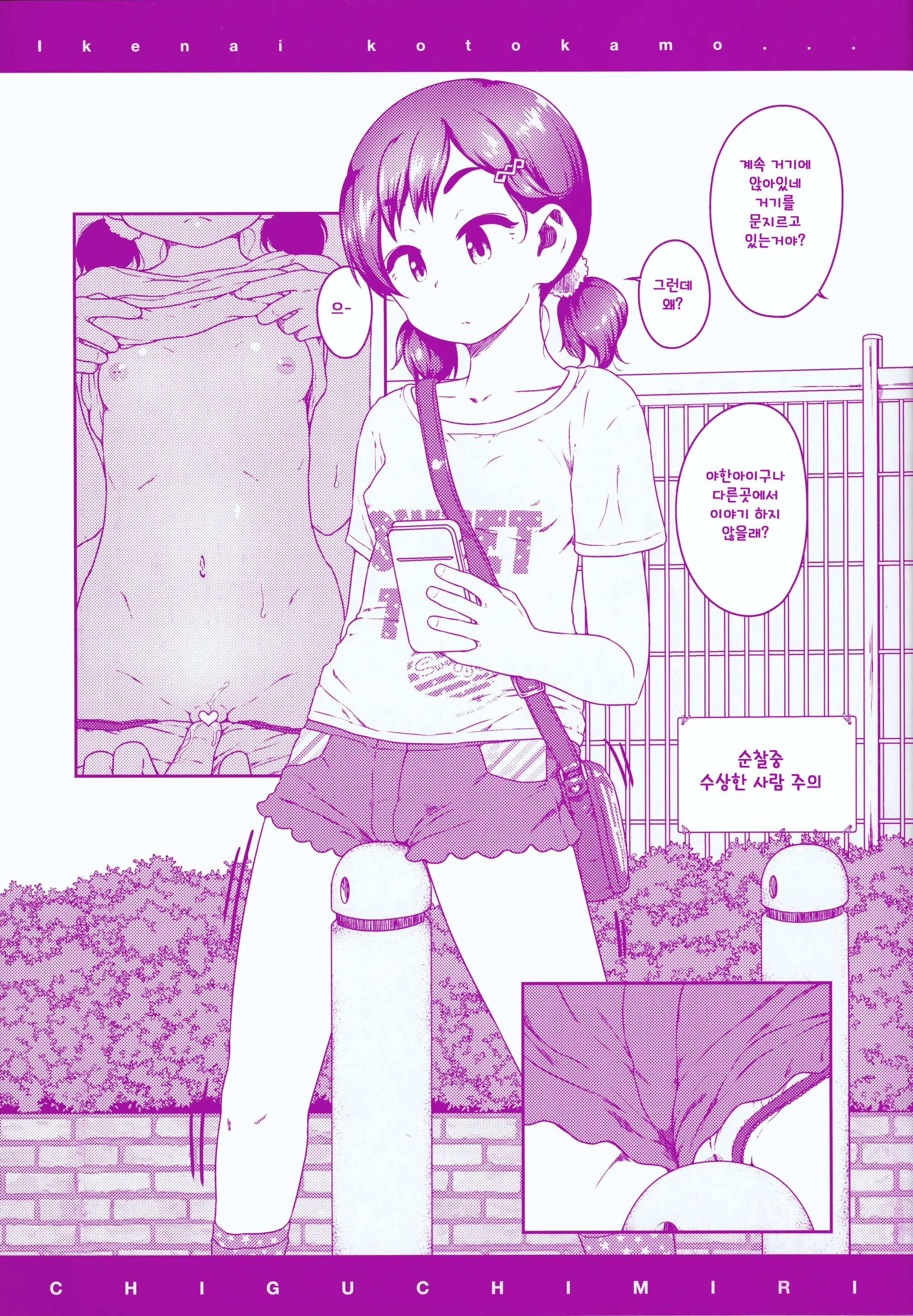 웹툰 이미지 181