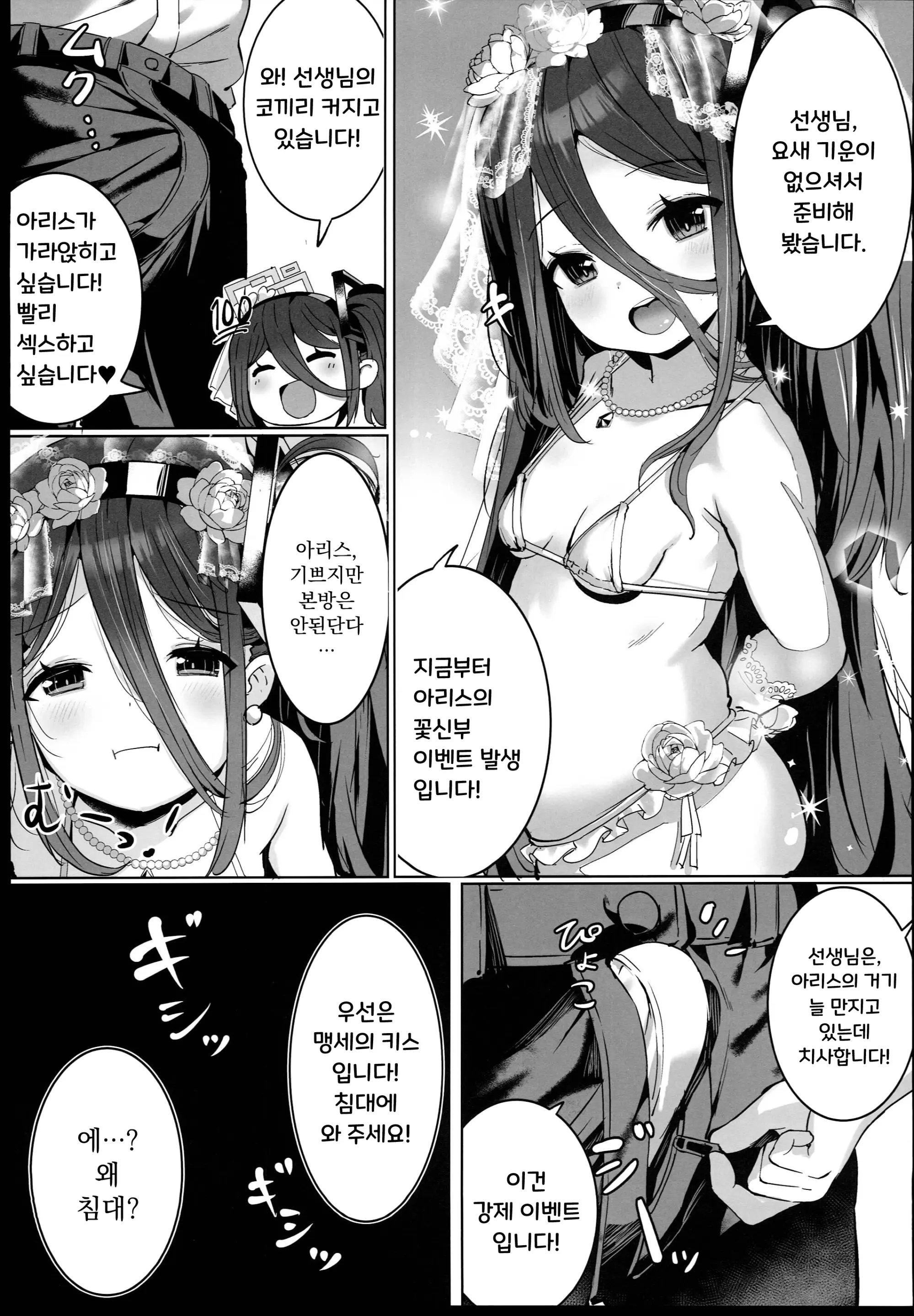 웹툰 이미지 13