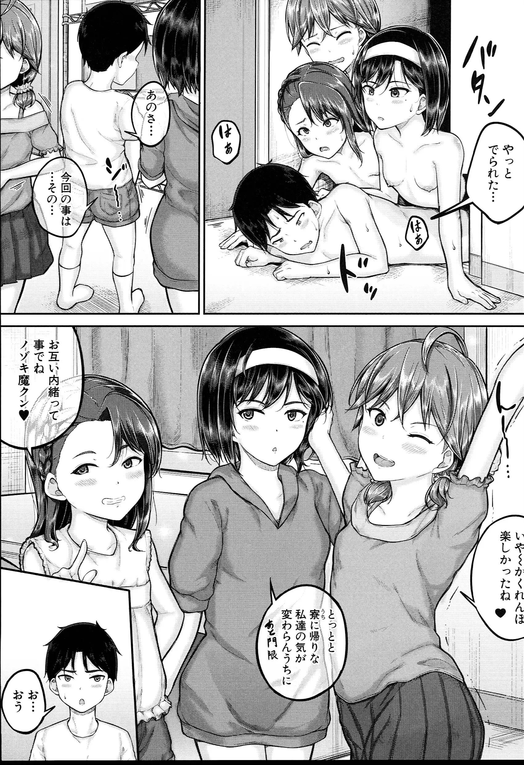 웹툰 이미지 145