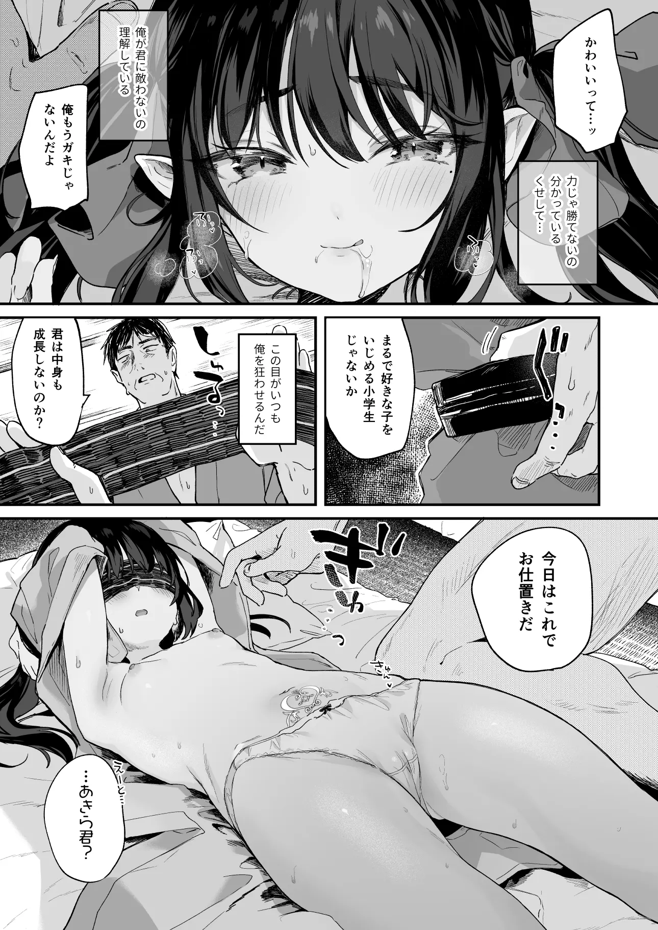 웹툰 이미지 205