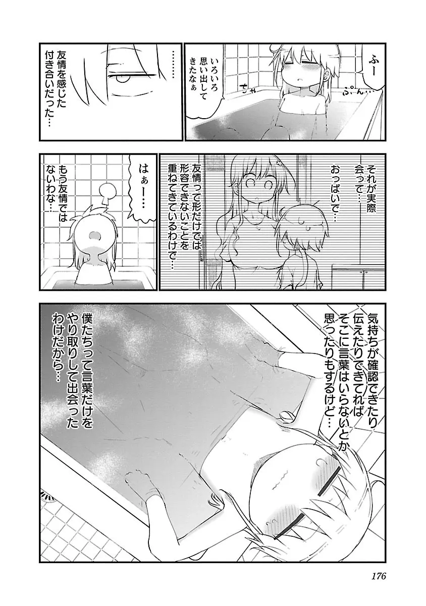 웹툰 이미지 177