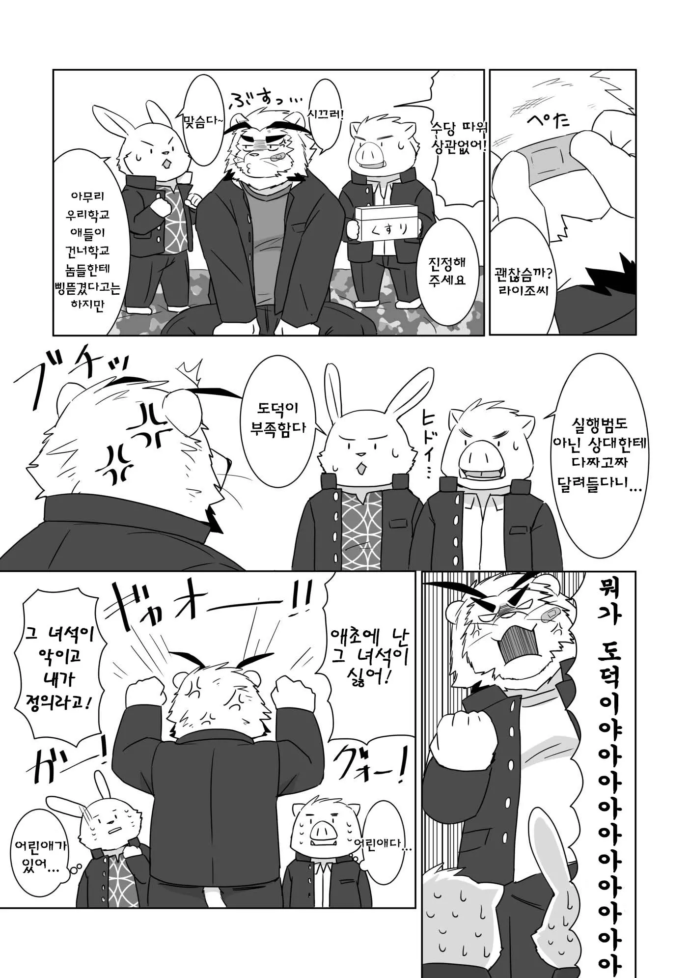 웹툰 이미지 3