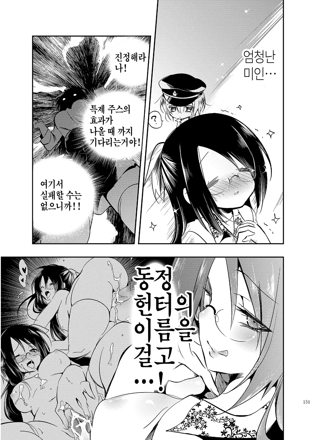 웹툰 이미지 150