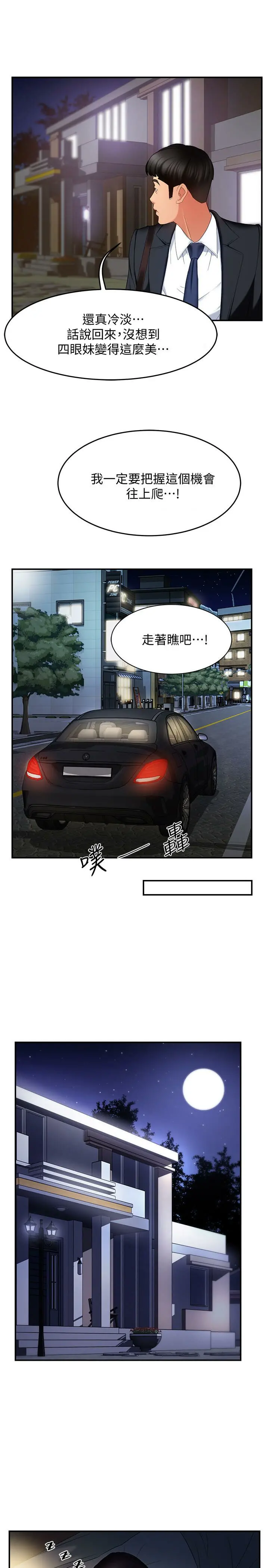 웹툰 이미지 261