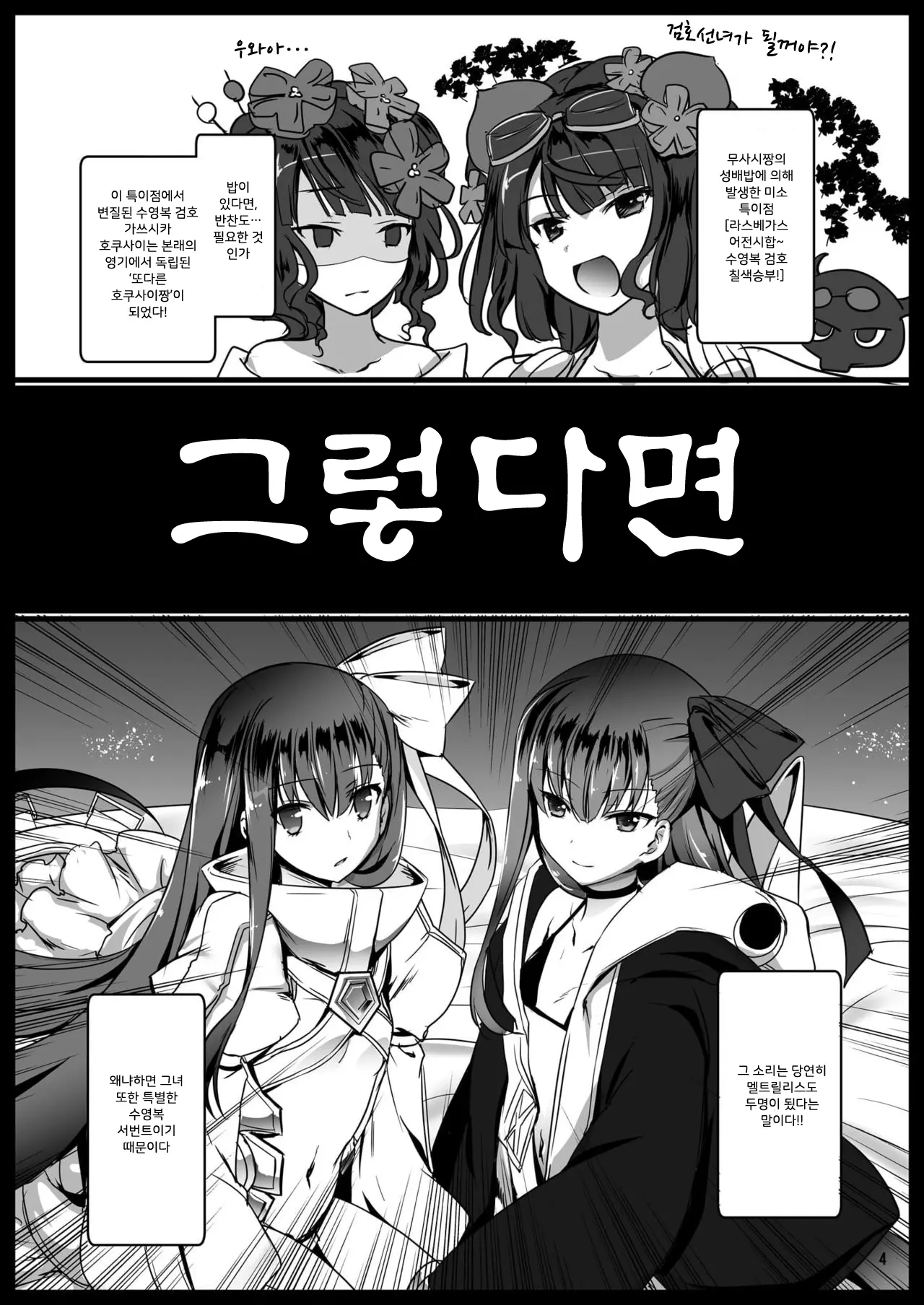 웹툰 이미지 4