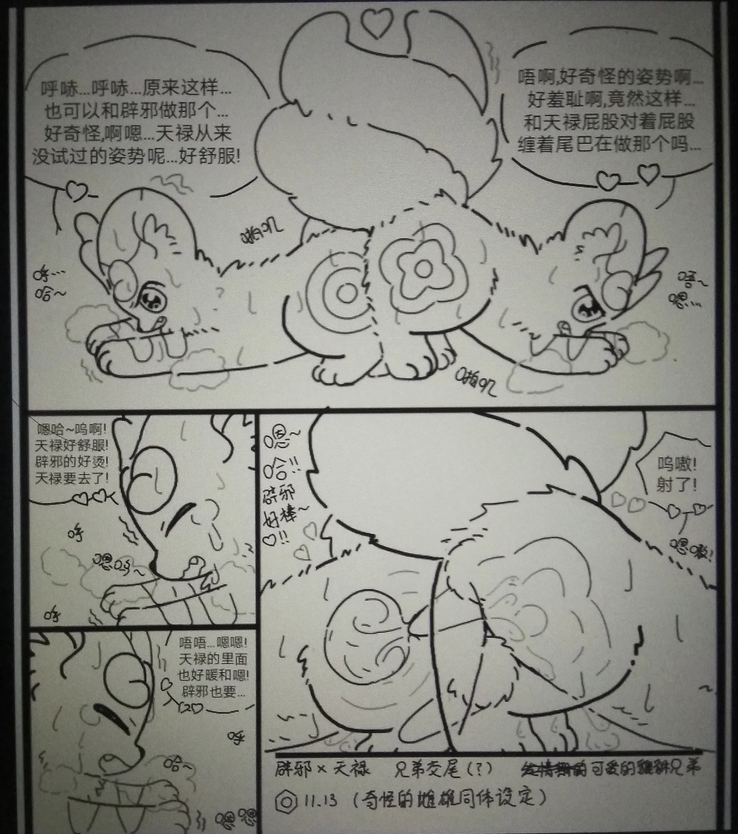 웹툰 이미지 154