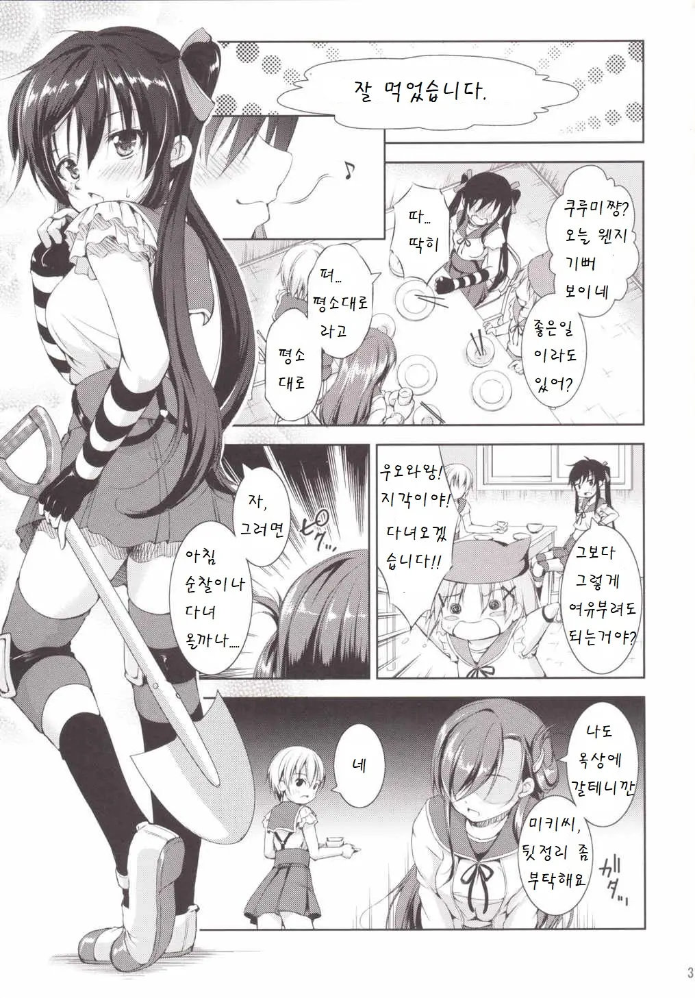 웹툰 이미지 3