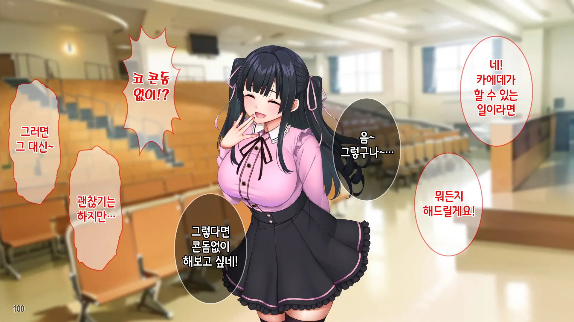 웹툰 이미지 101