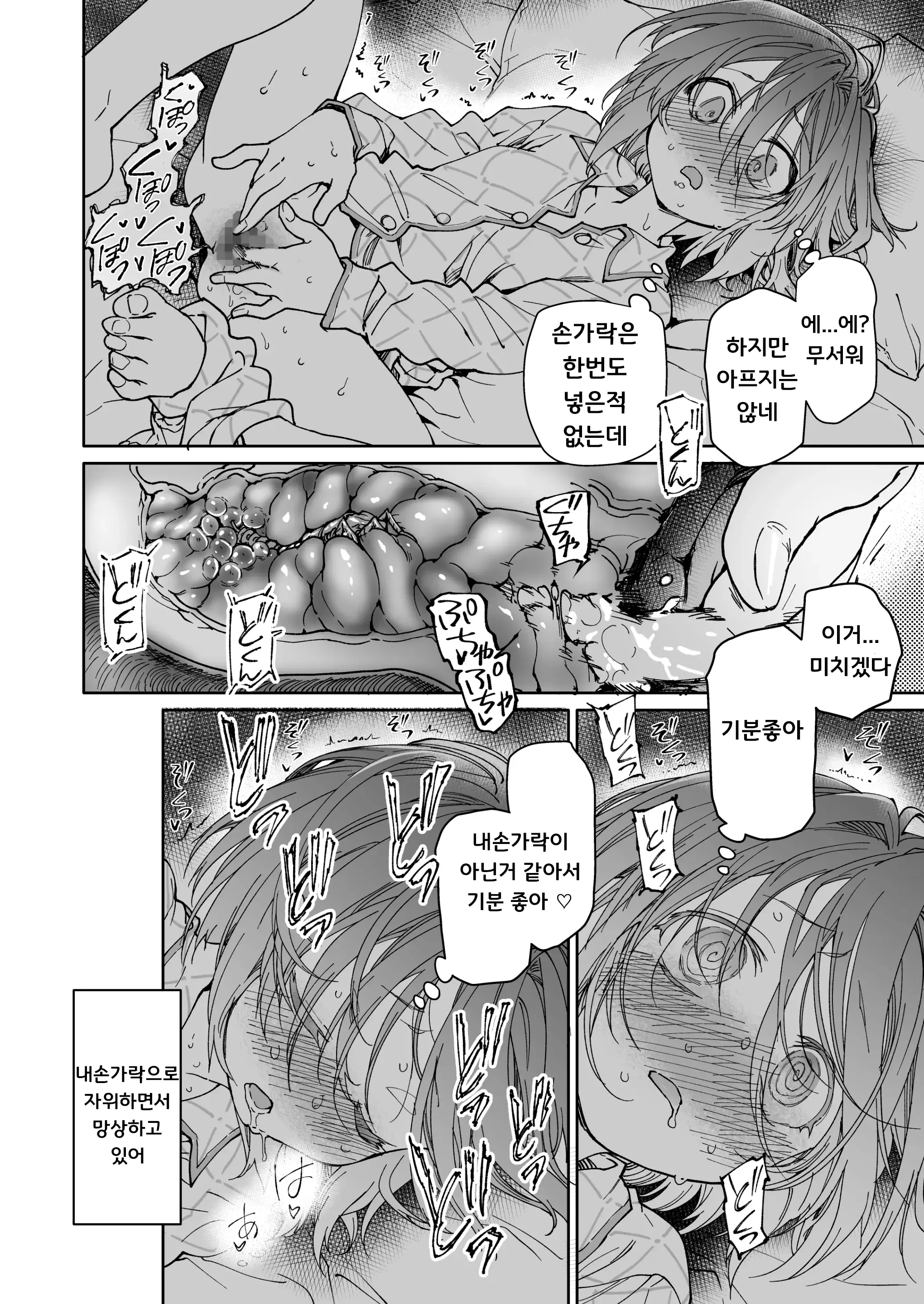 웹툰 이미지 10