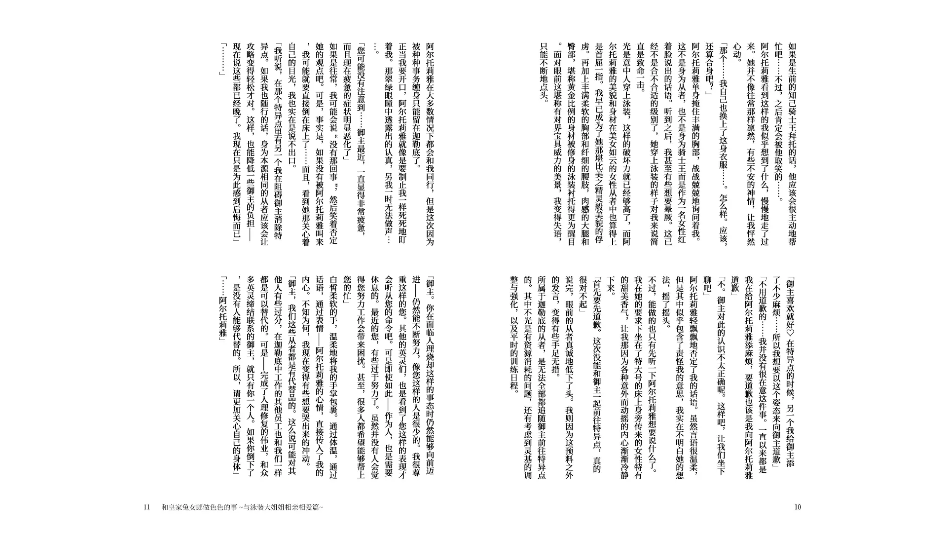 웹툰 이미지 6