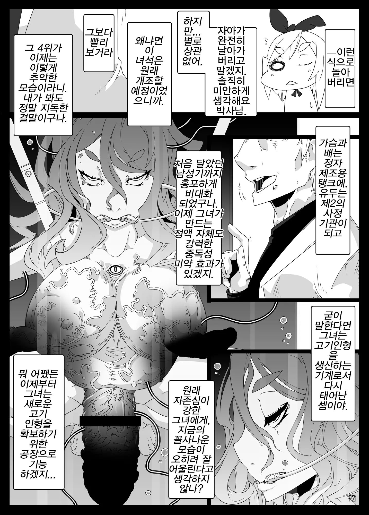 웹툰 이미지 18