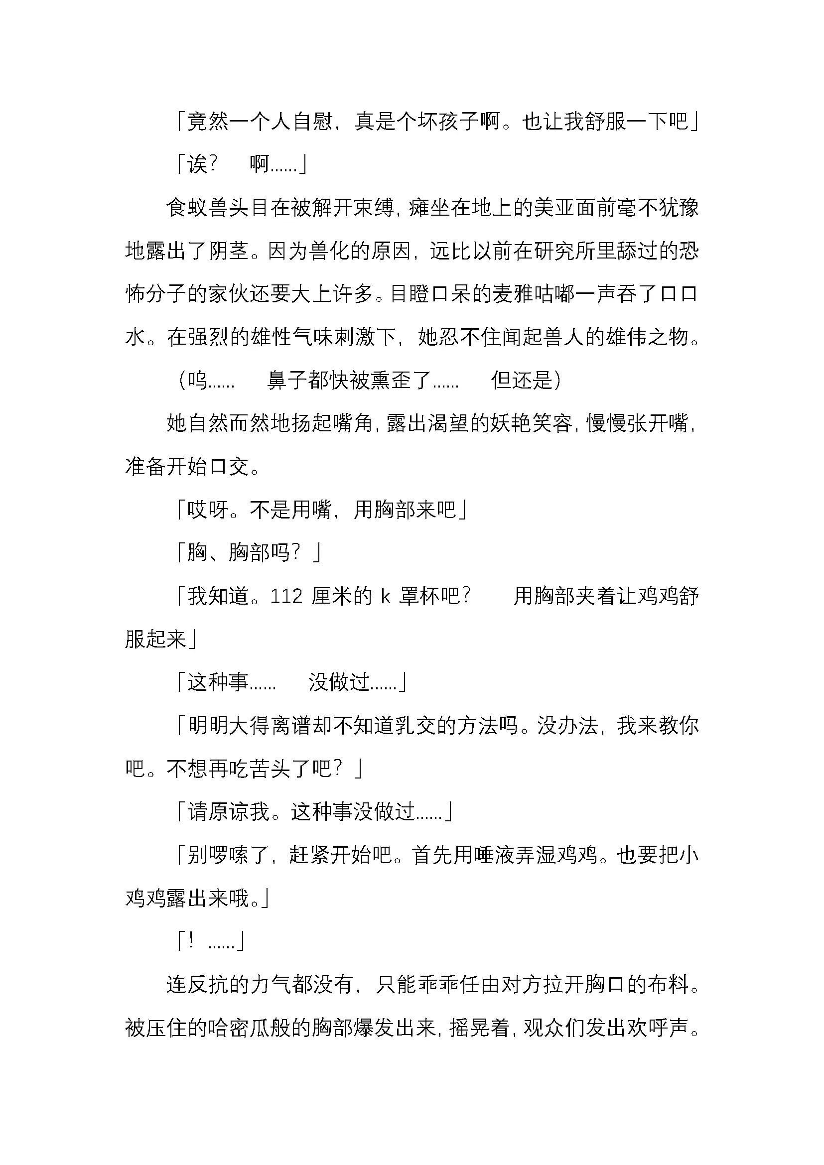 웹툰 이미지 86