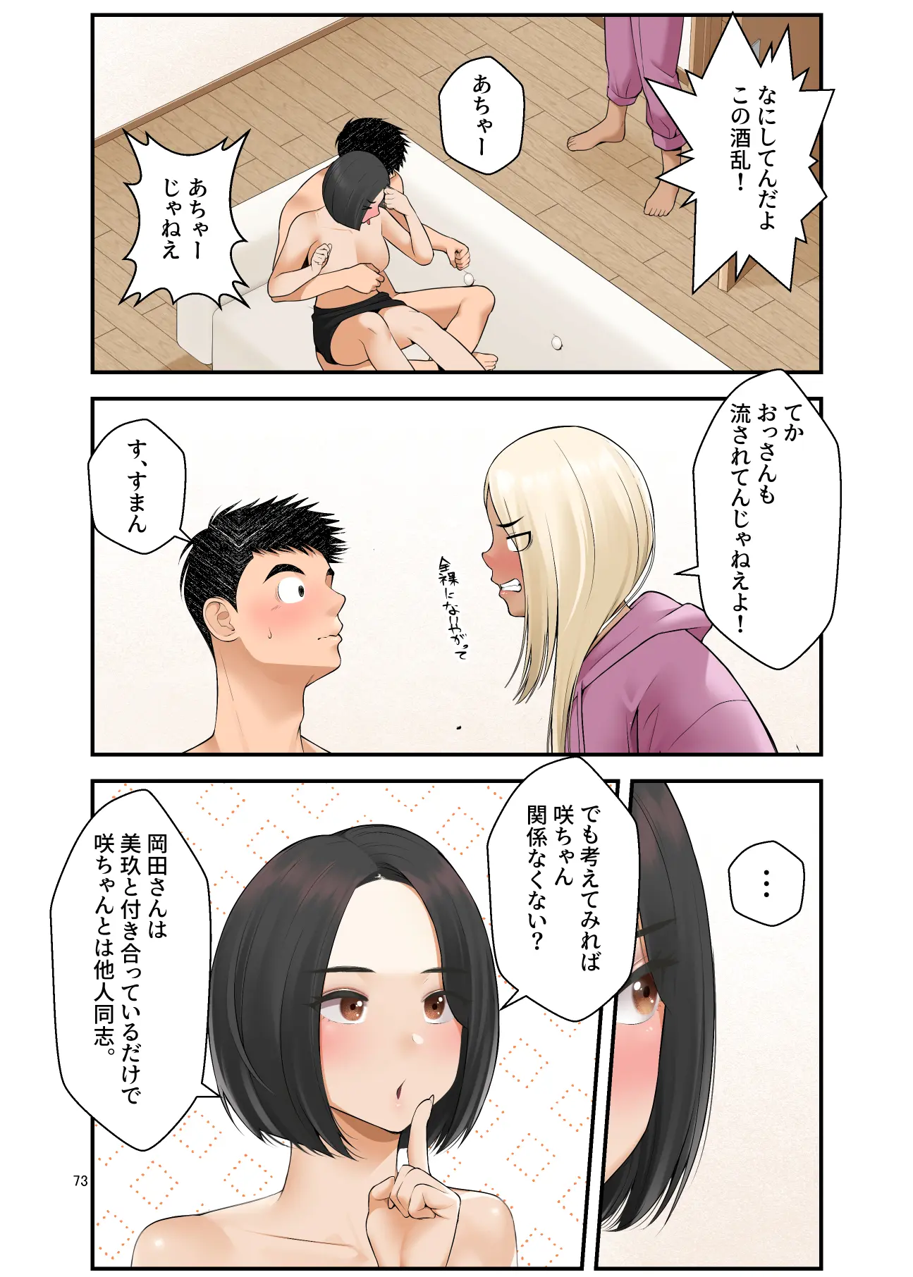 웹툰 이미지 72
