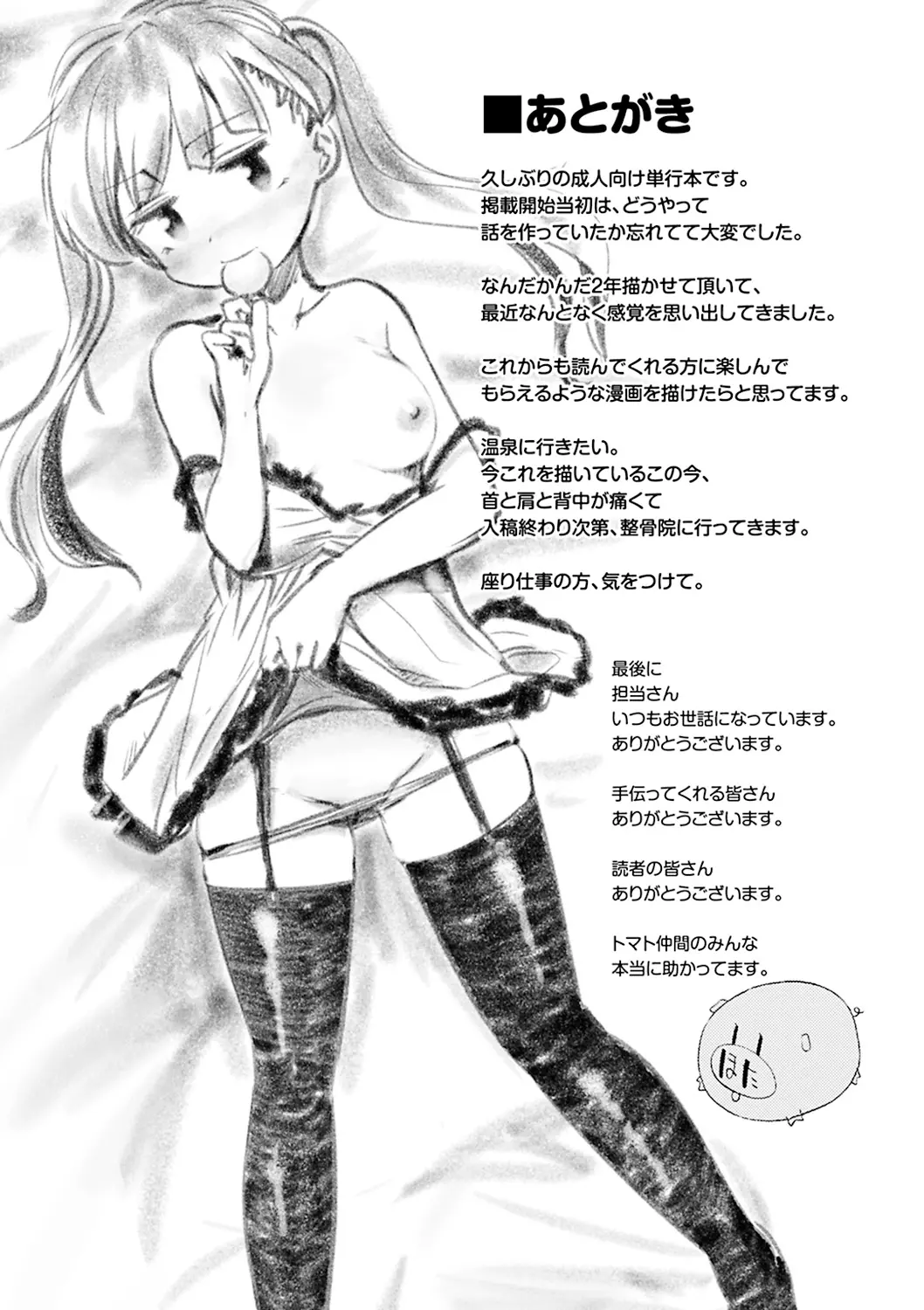 웹툰 이미지 194