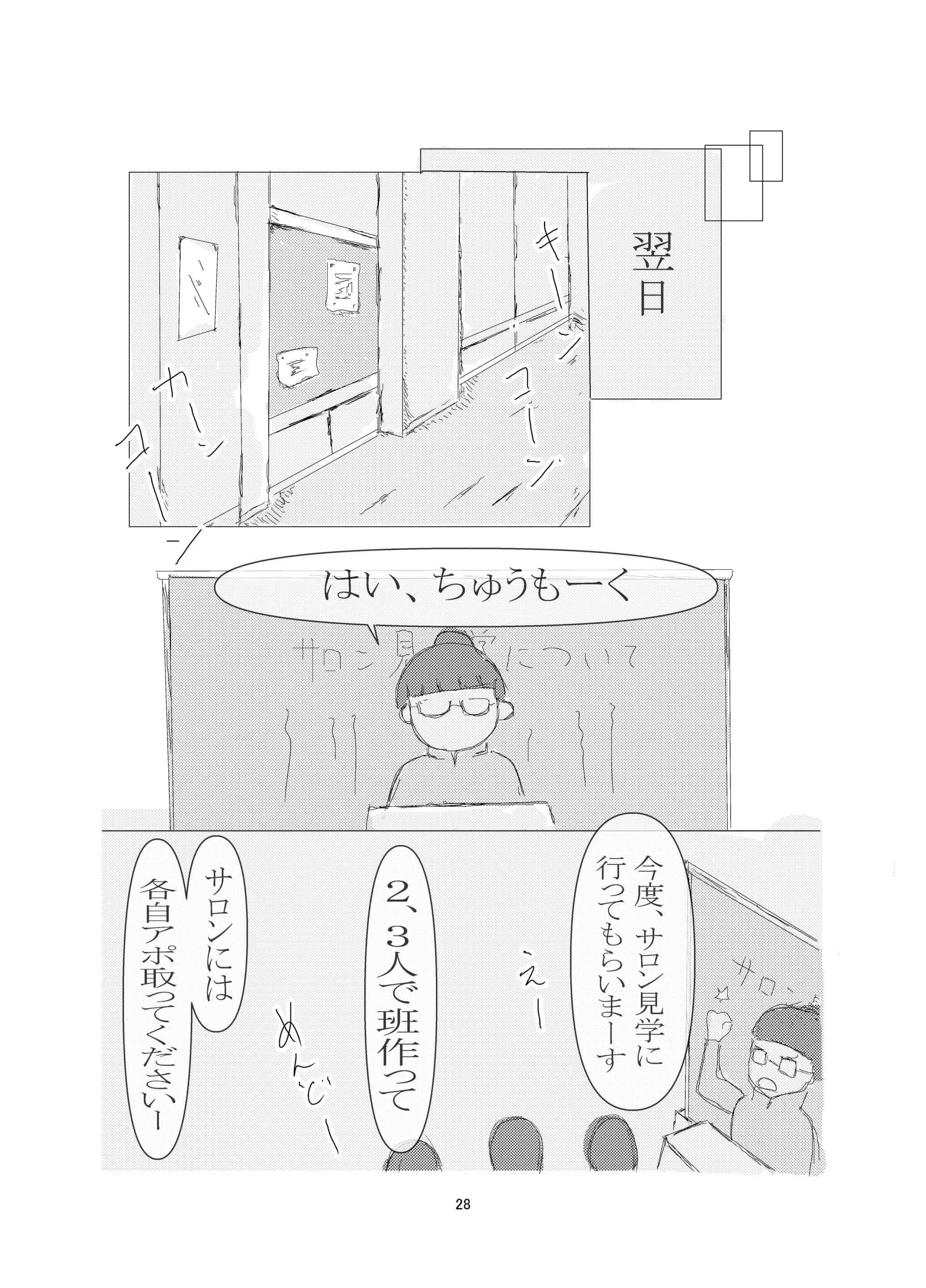 웹툰 이미지 27