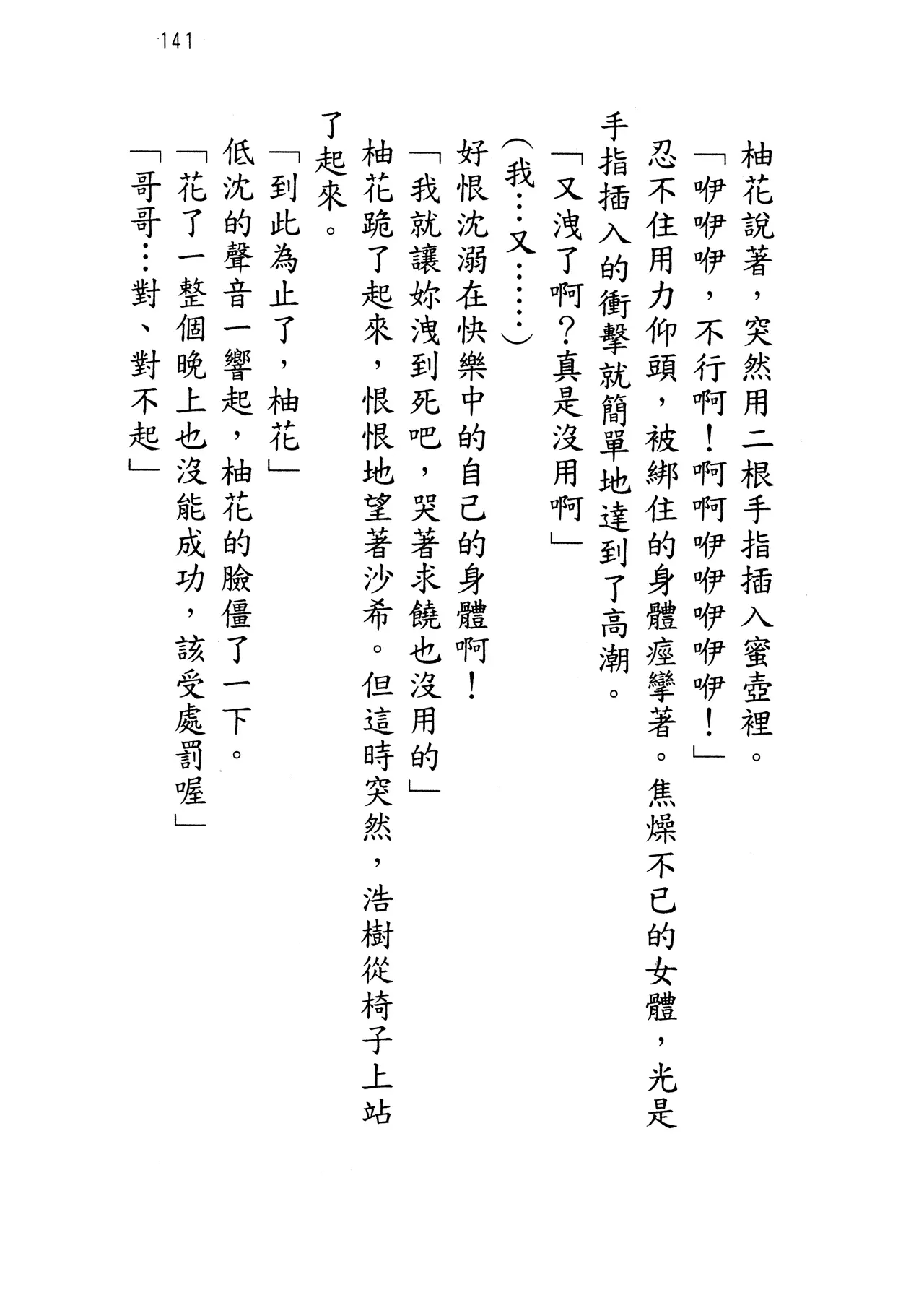 웹툰 이미지 145