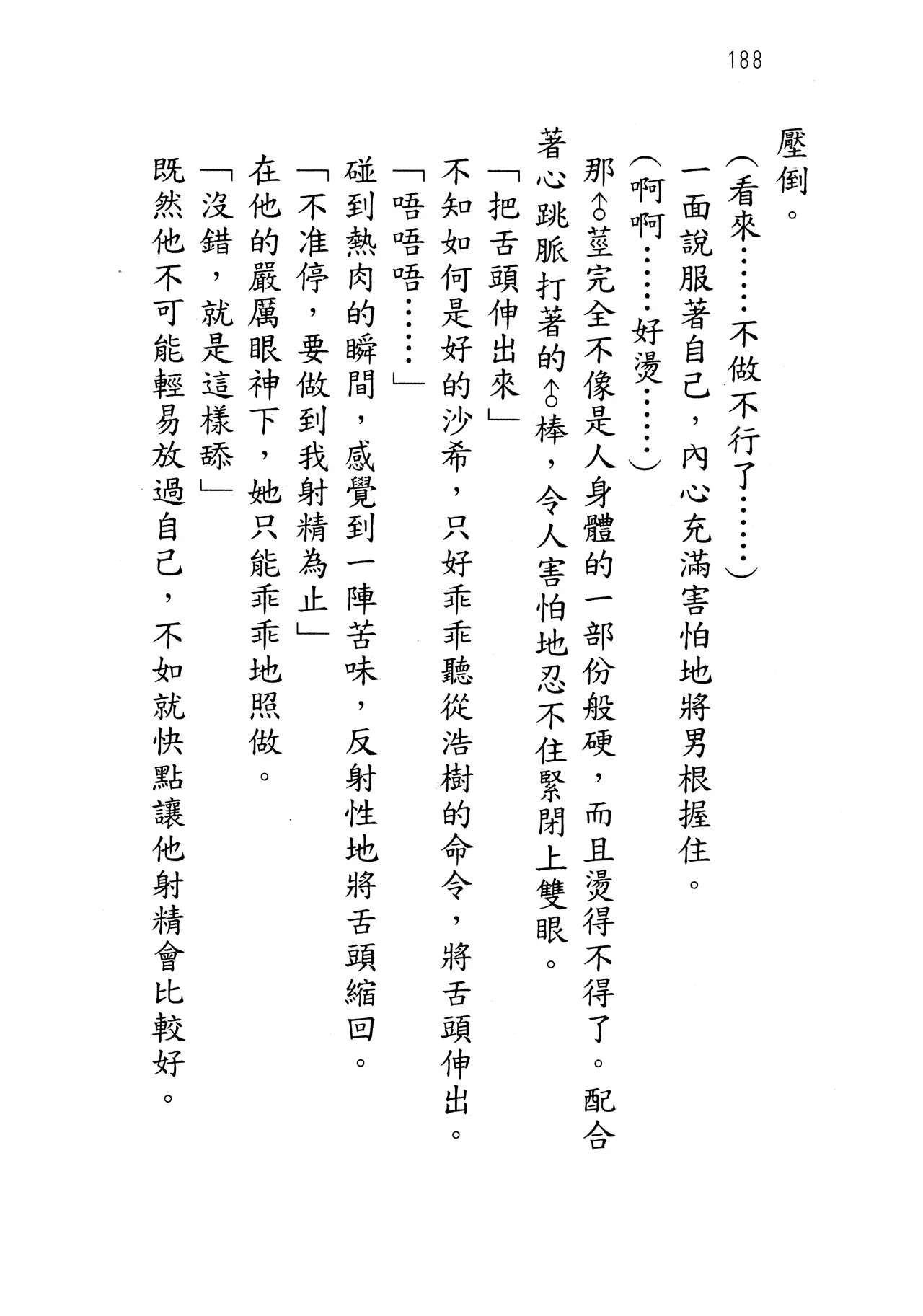 웹툰 이미지 192