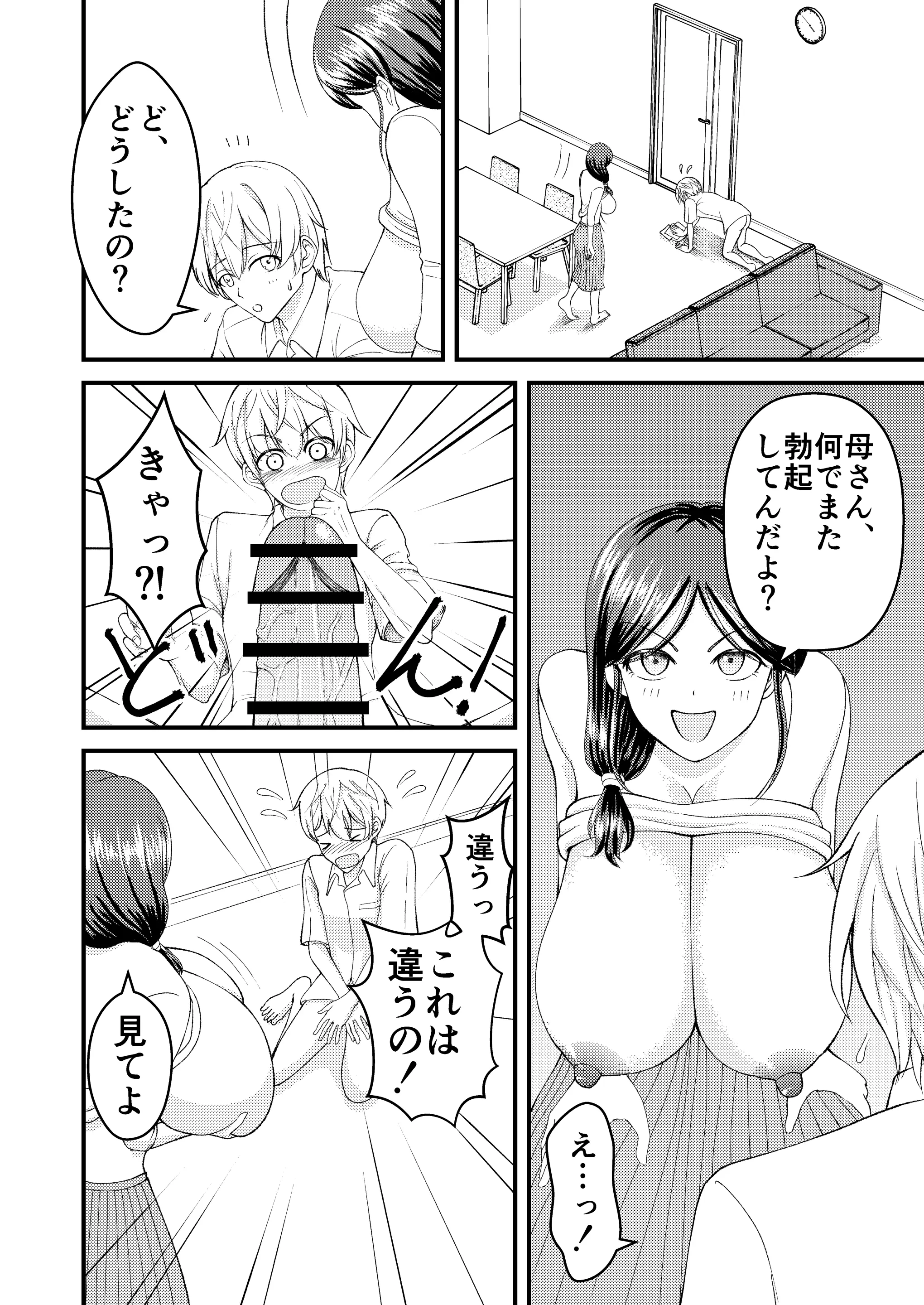 웹툰 이미지 2