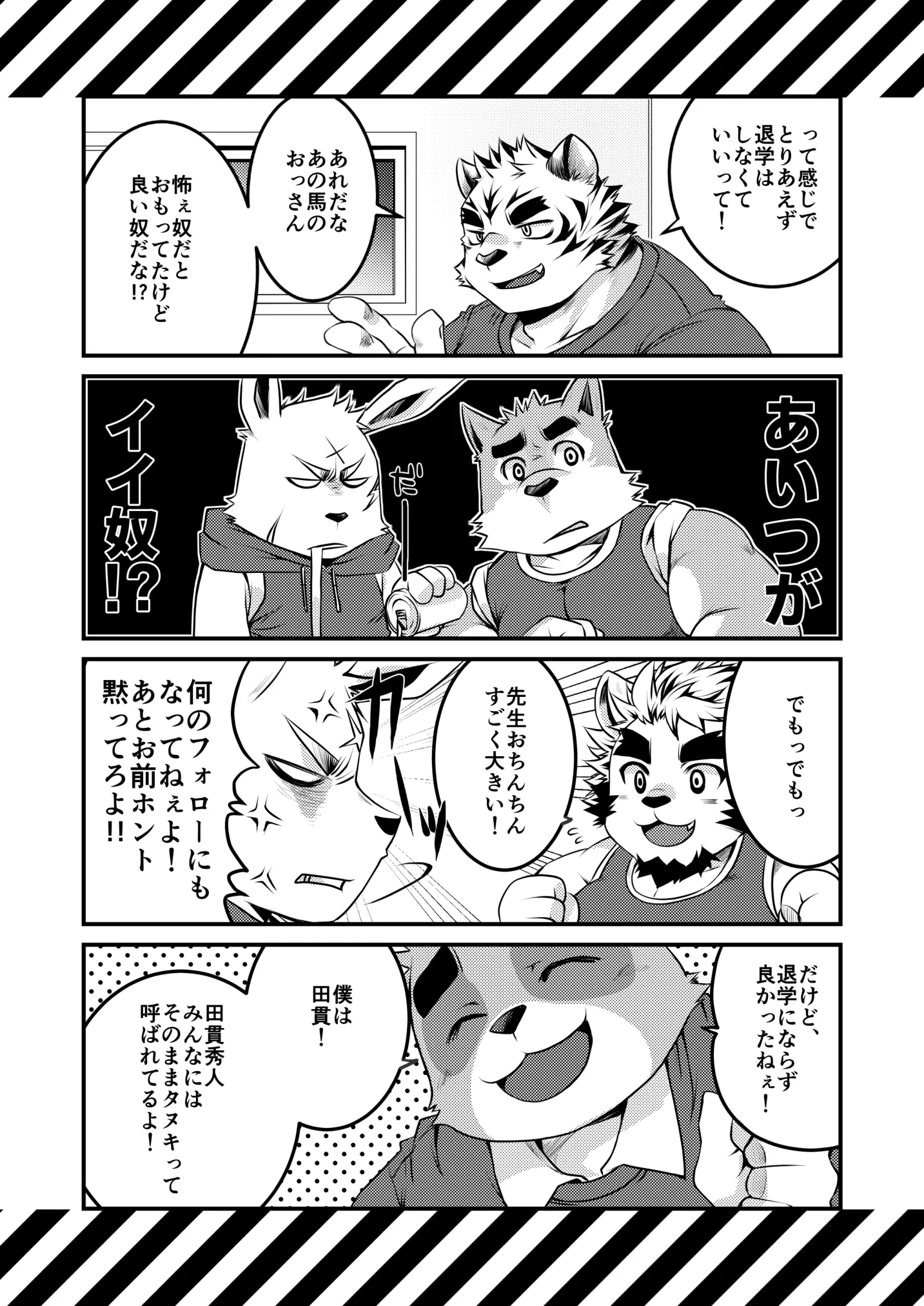 웹툰 이미지 18