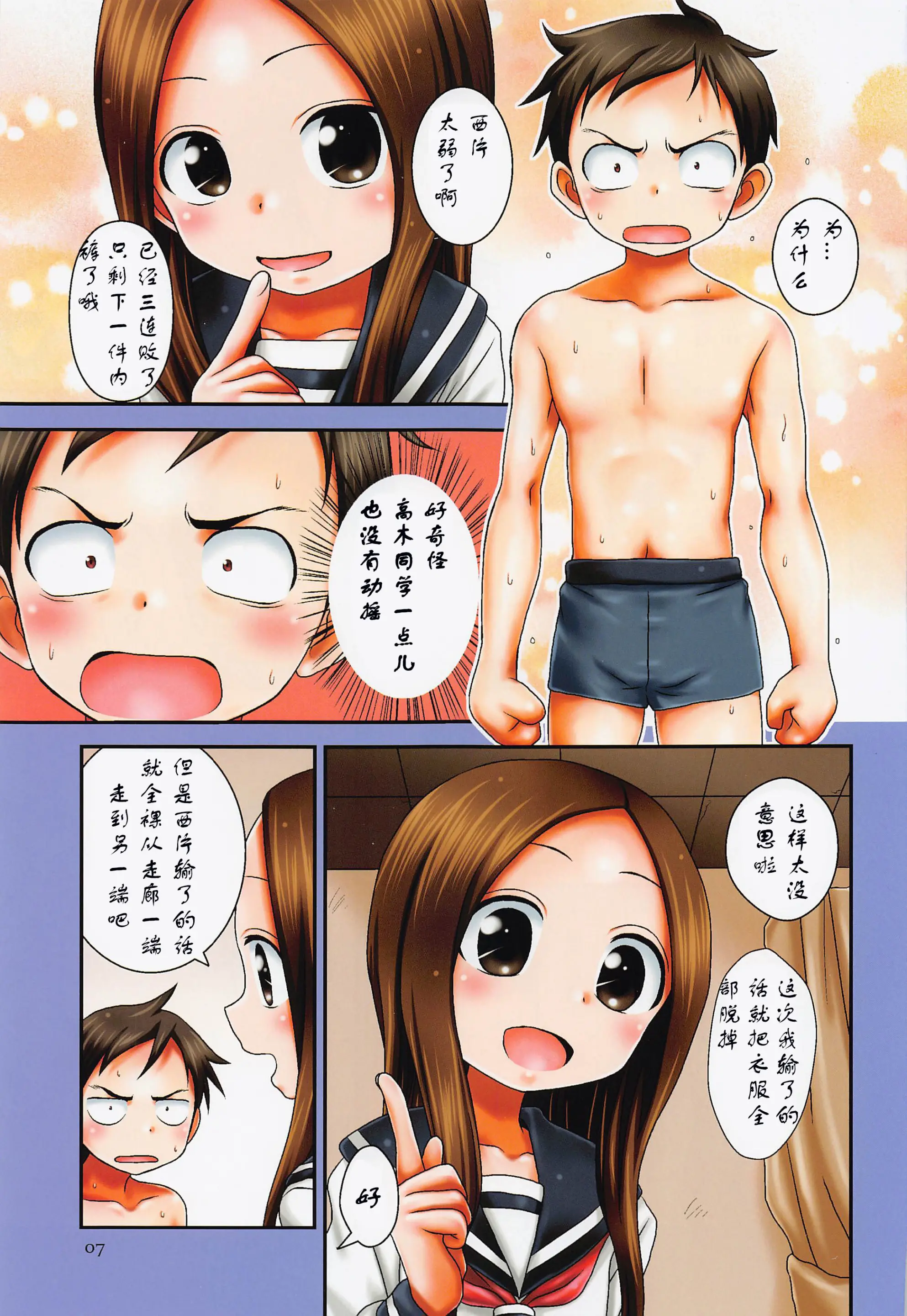 웹툰 이미지 6