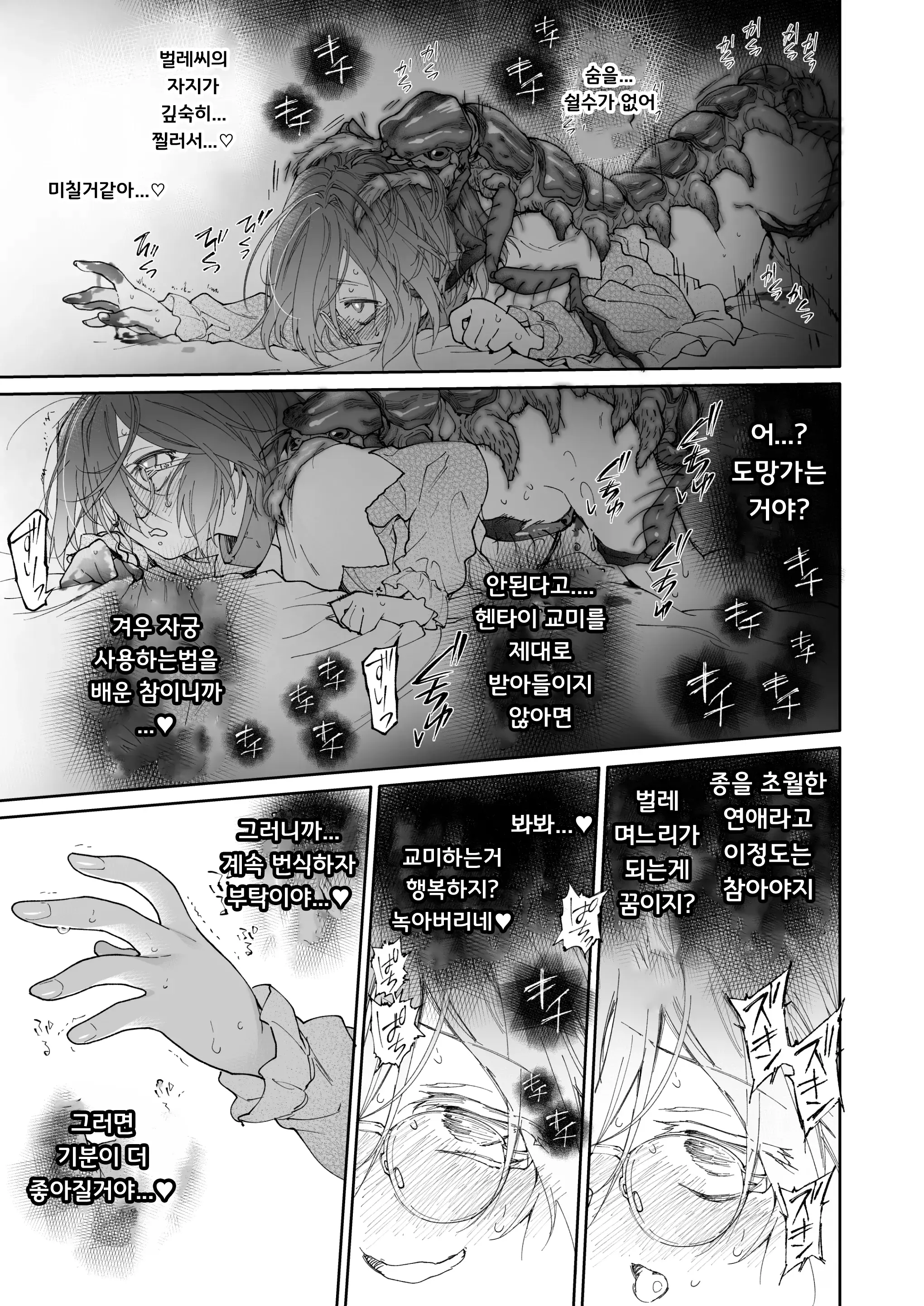 웹툰 이미지 49