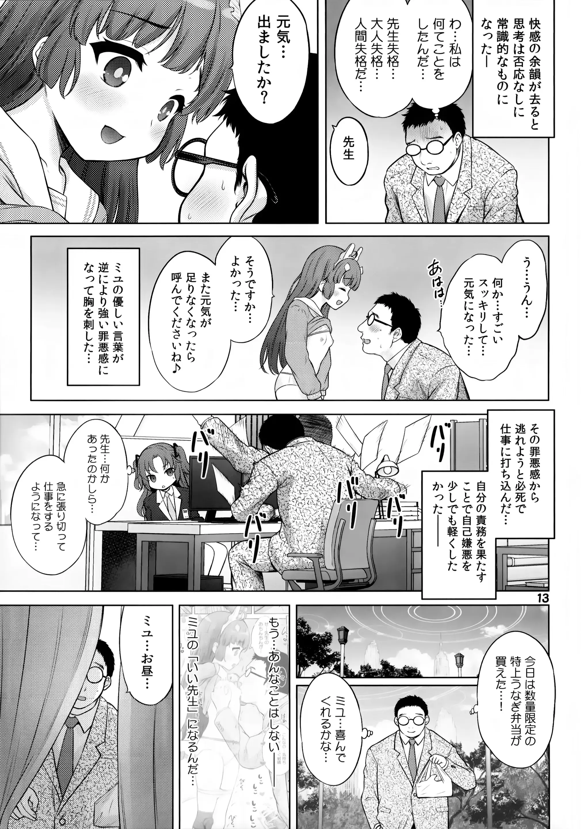 웹툰 이미지 11