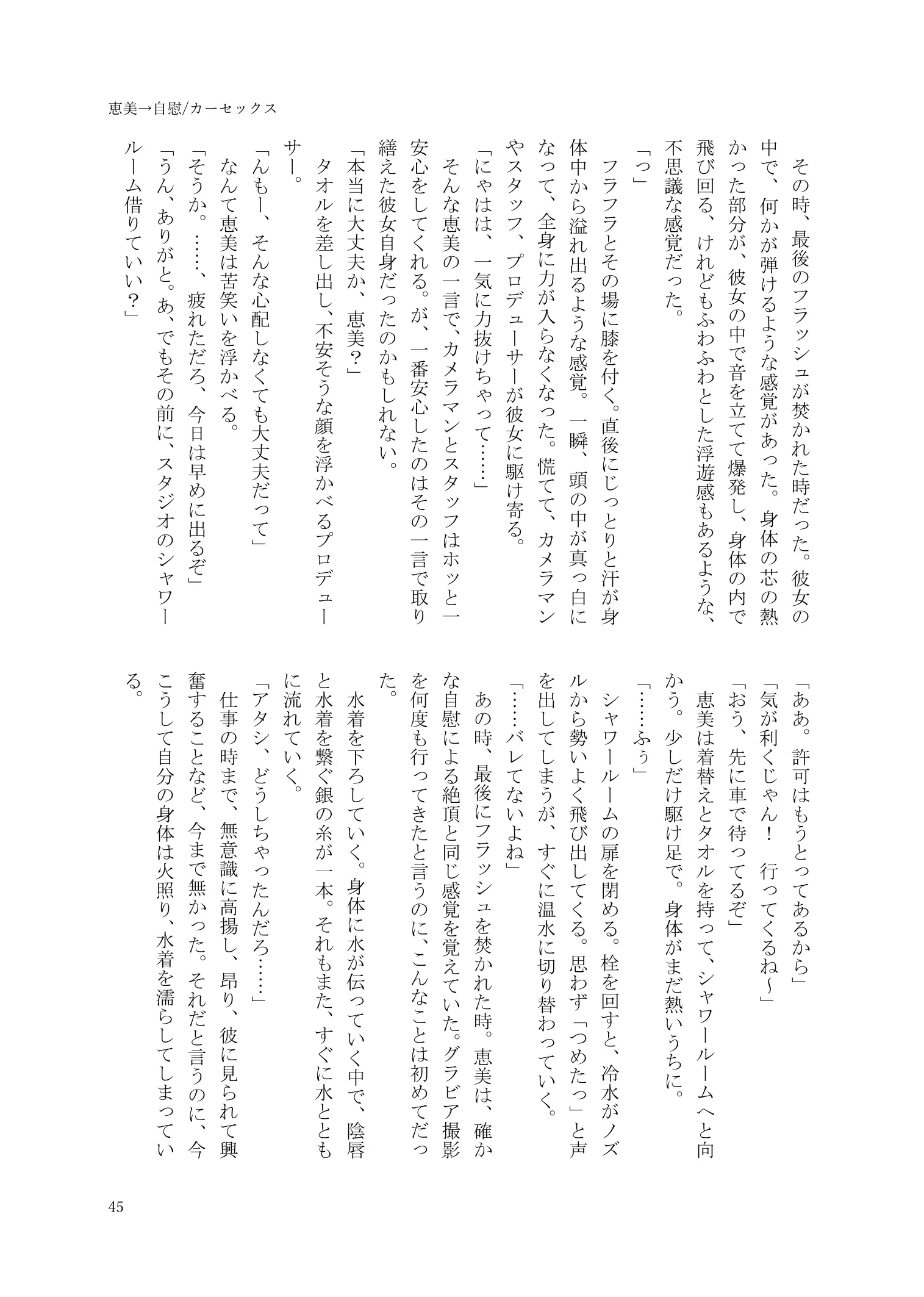 웹툰 이미지 45