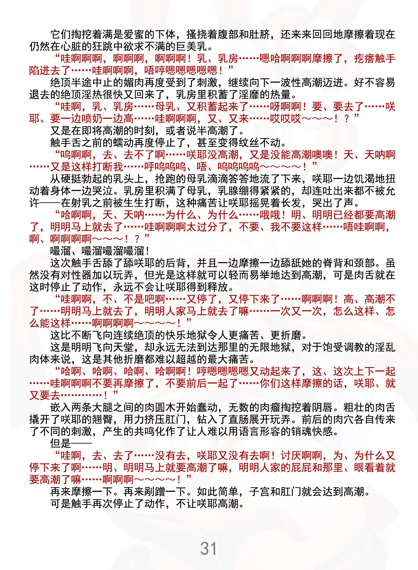 웹툰 이미지 35