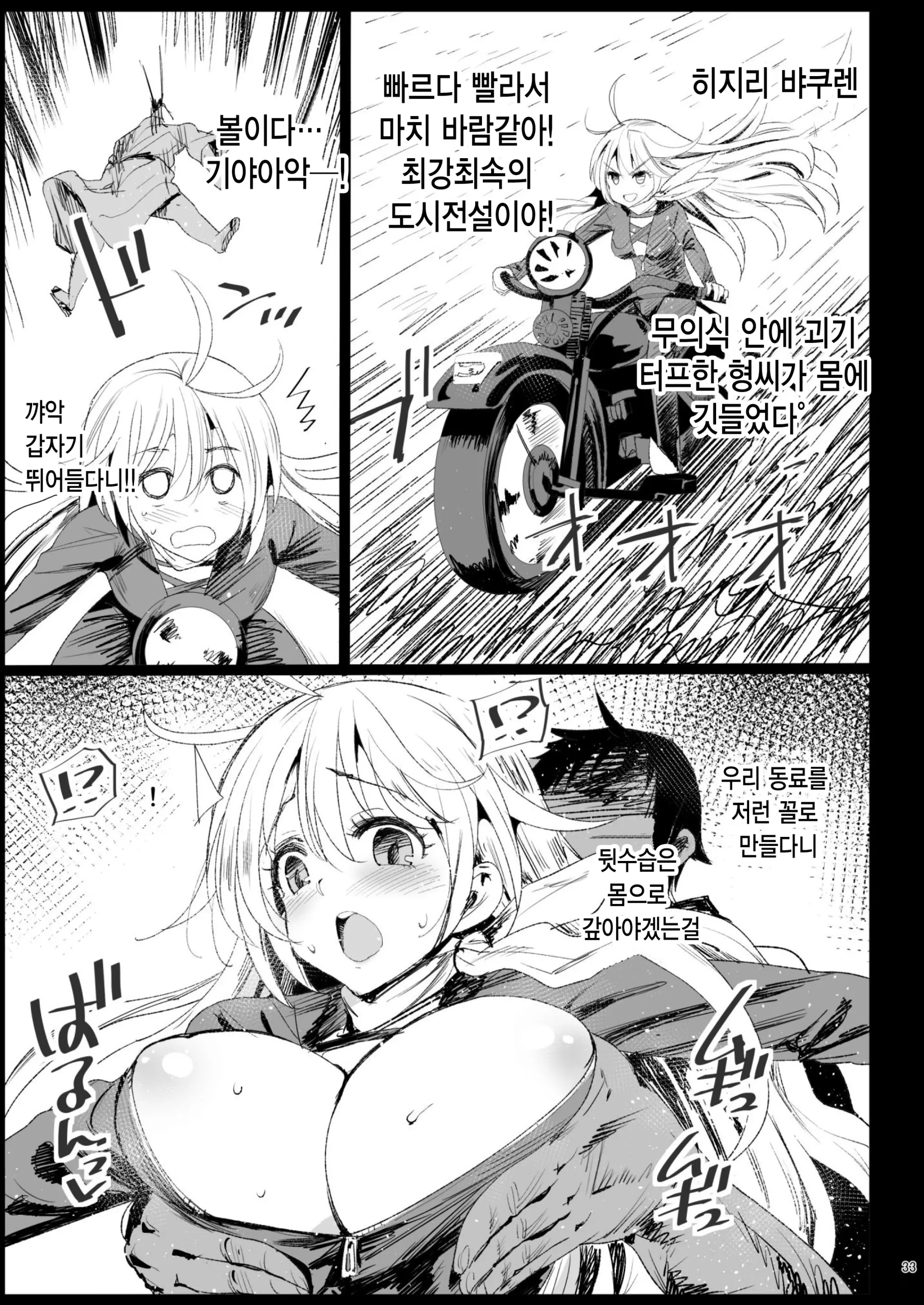웹툰 이미지 35