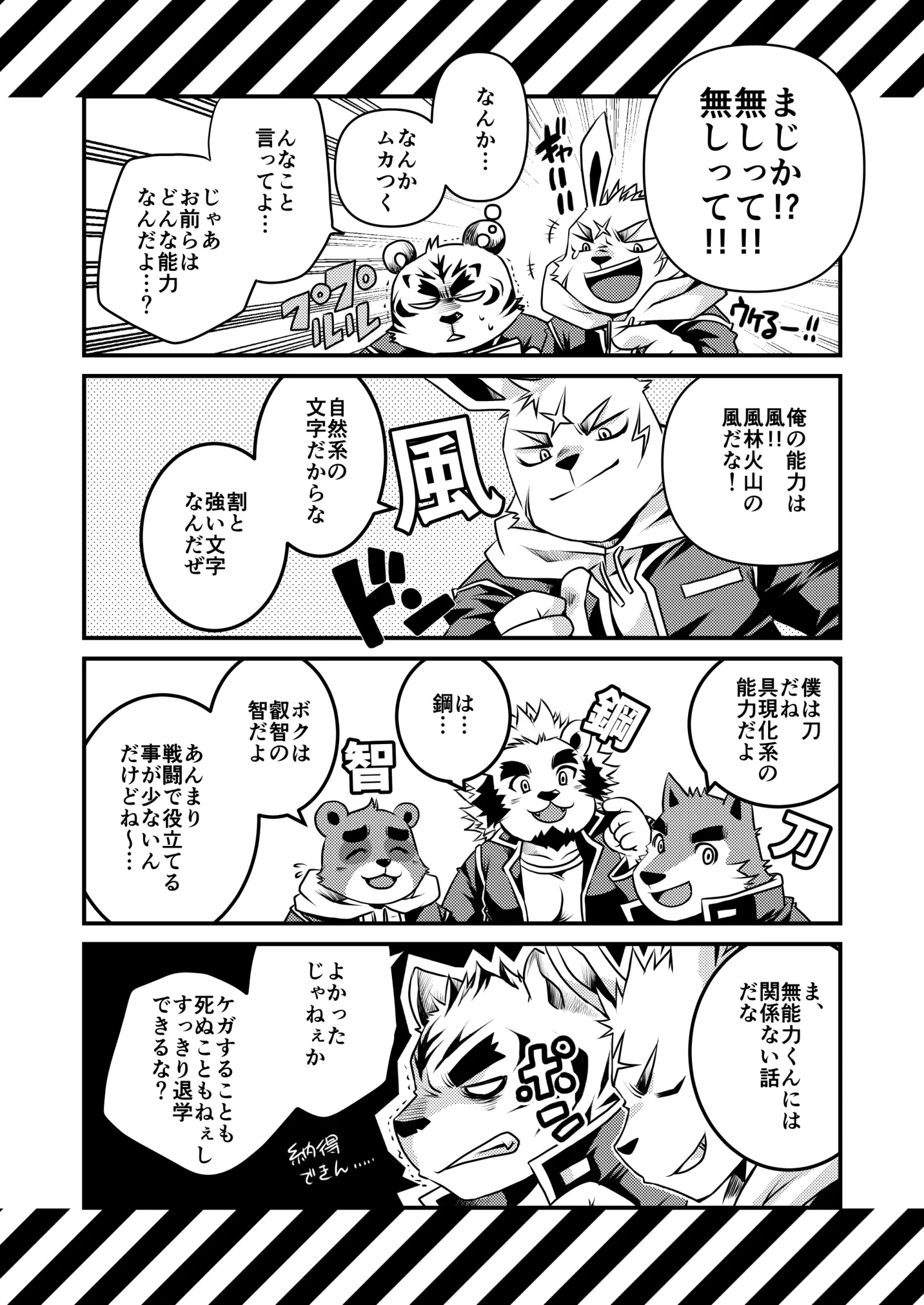웹툰 이미지 15