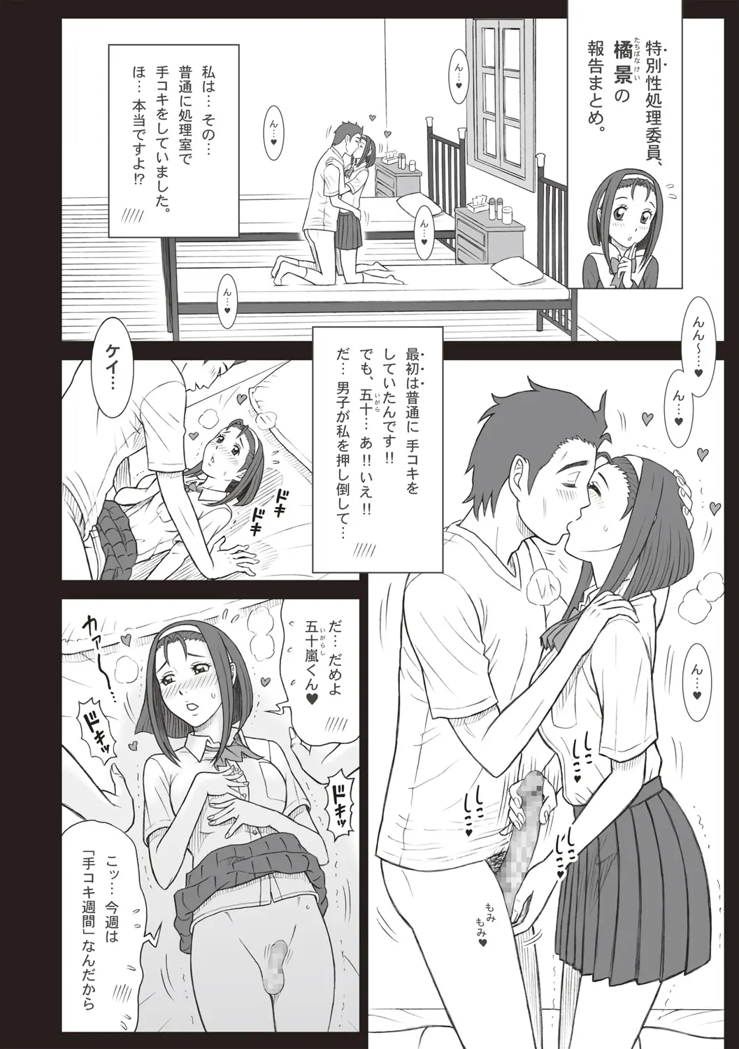 웹툰 이미지 45