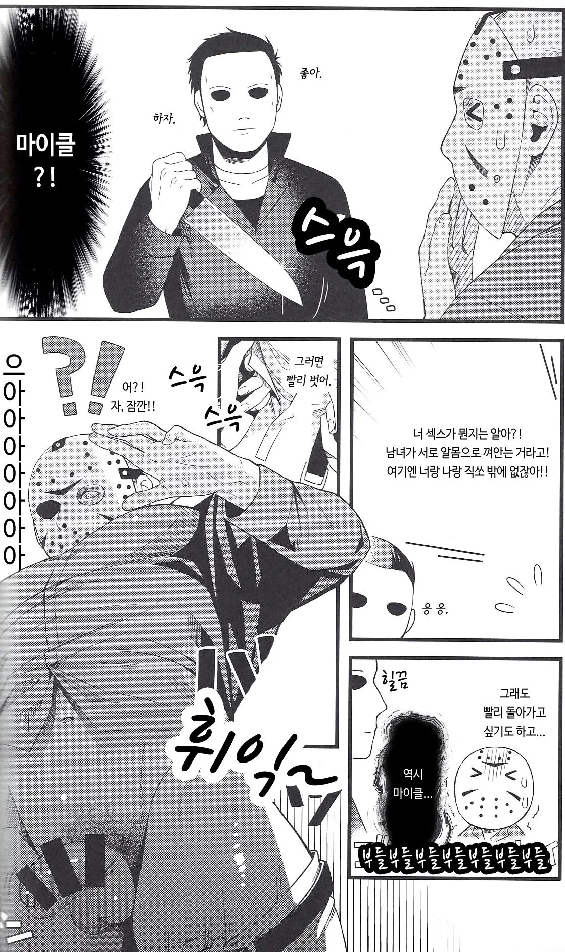 웹툰 이미지 3