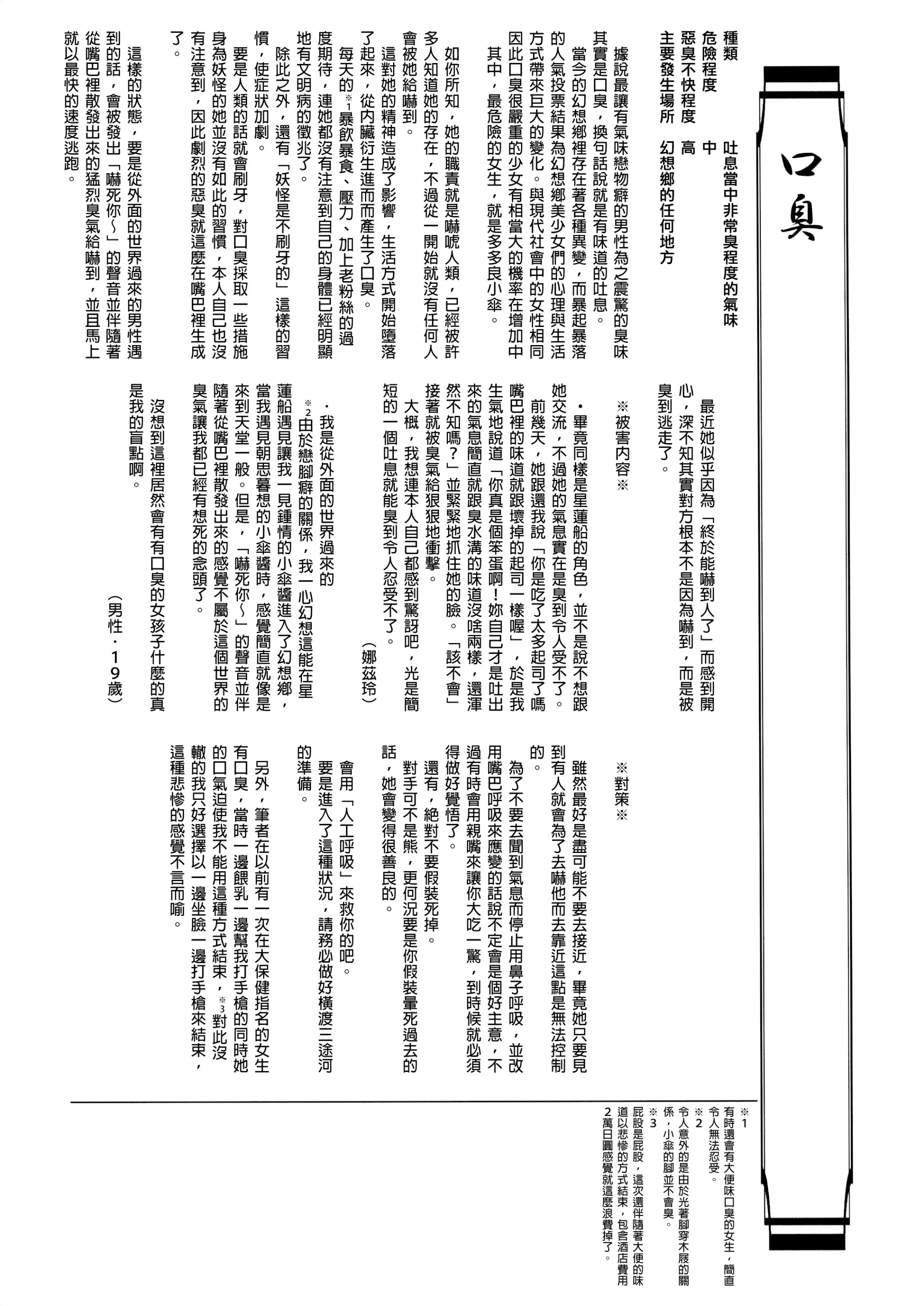 웹툰 이미지 146