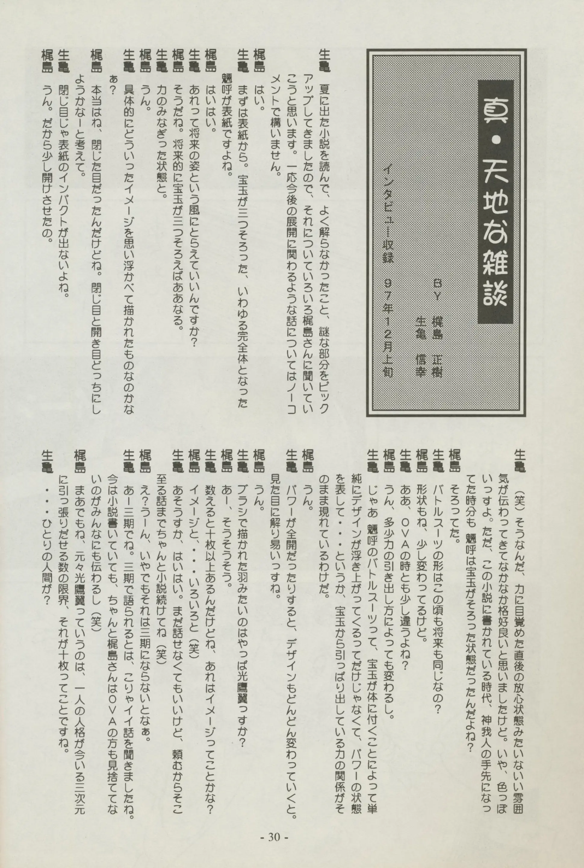 웹툰 이미지 29